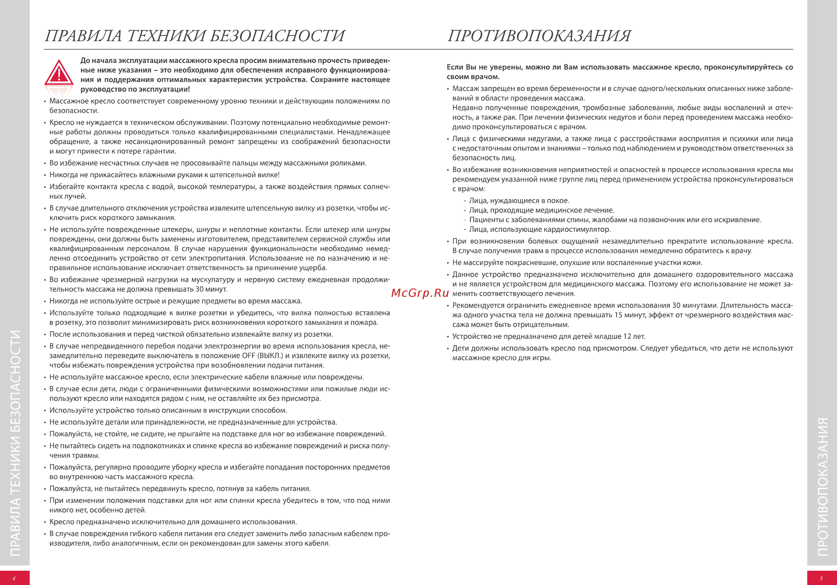 Casada Hilton 2 [3/10] Правила техники безопасности