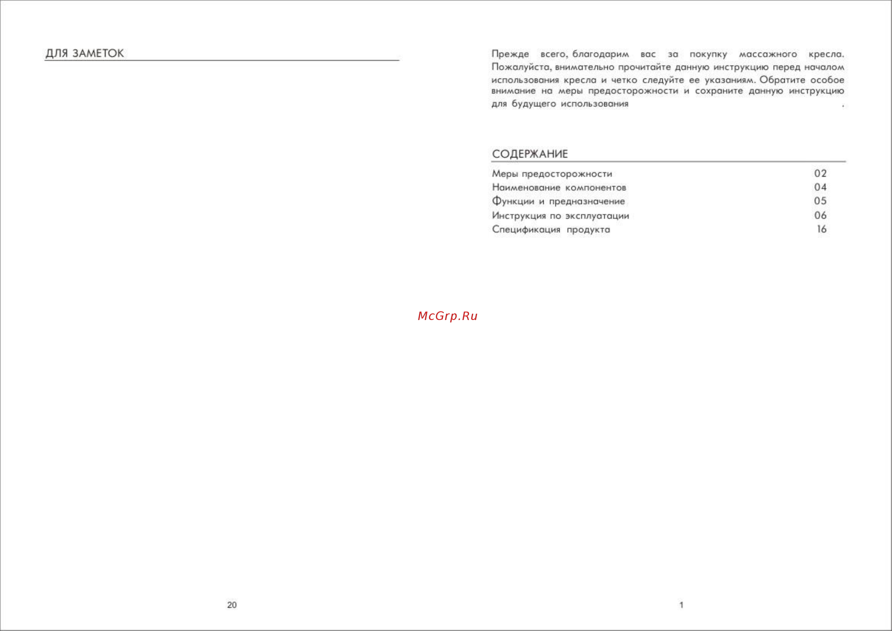 iRest SL-A33-1 [2/11] Содержание