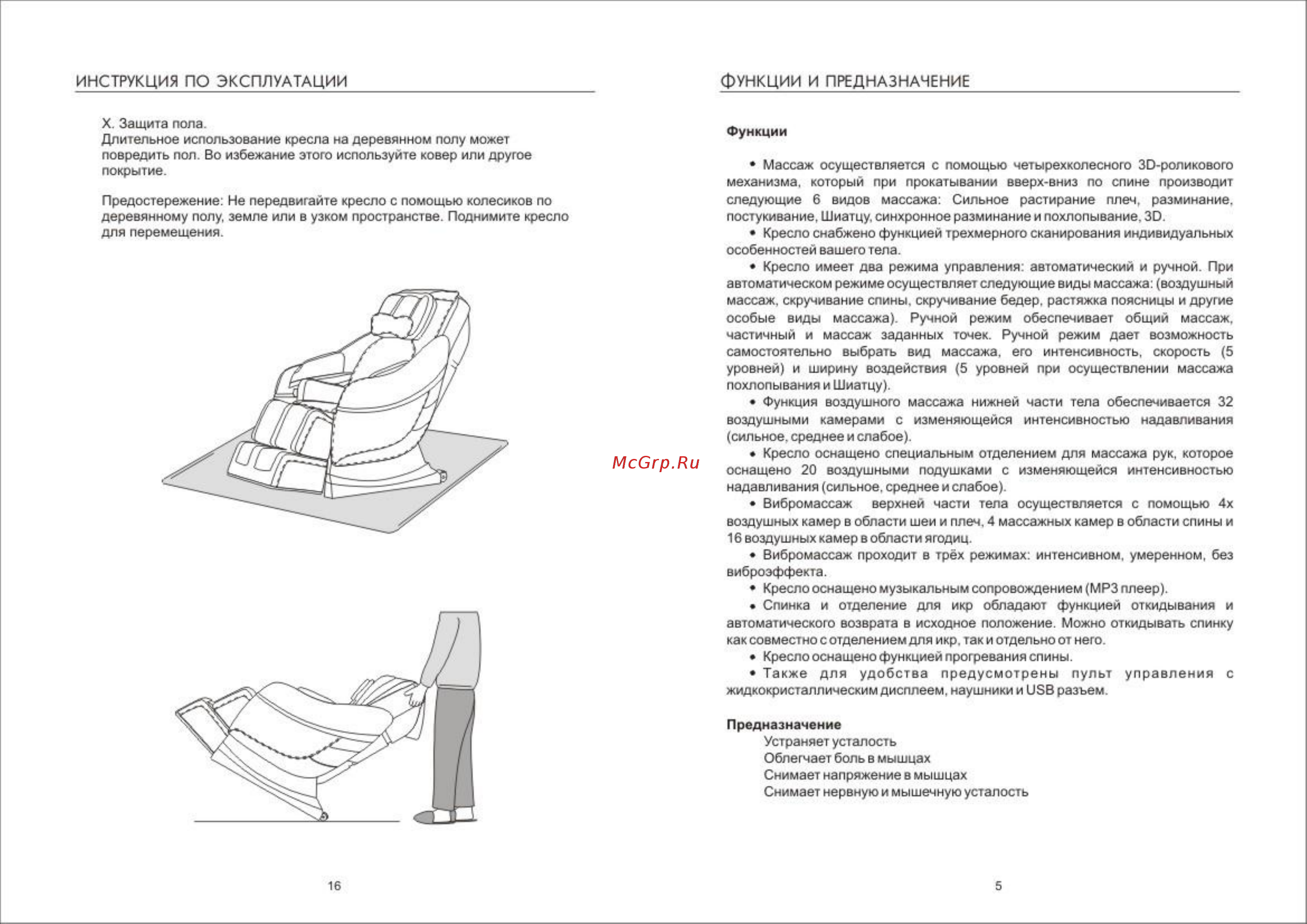 iRest SL-A33-1 [6/11] Инструкция по эксплуатации функции и предназначение
