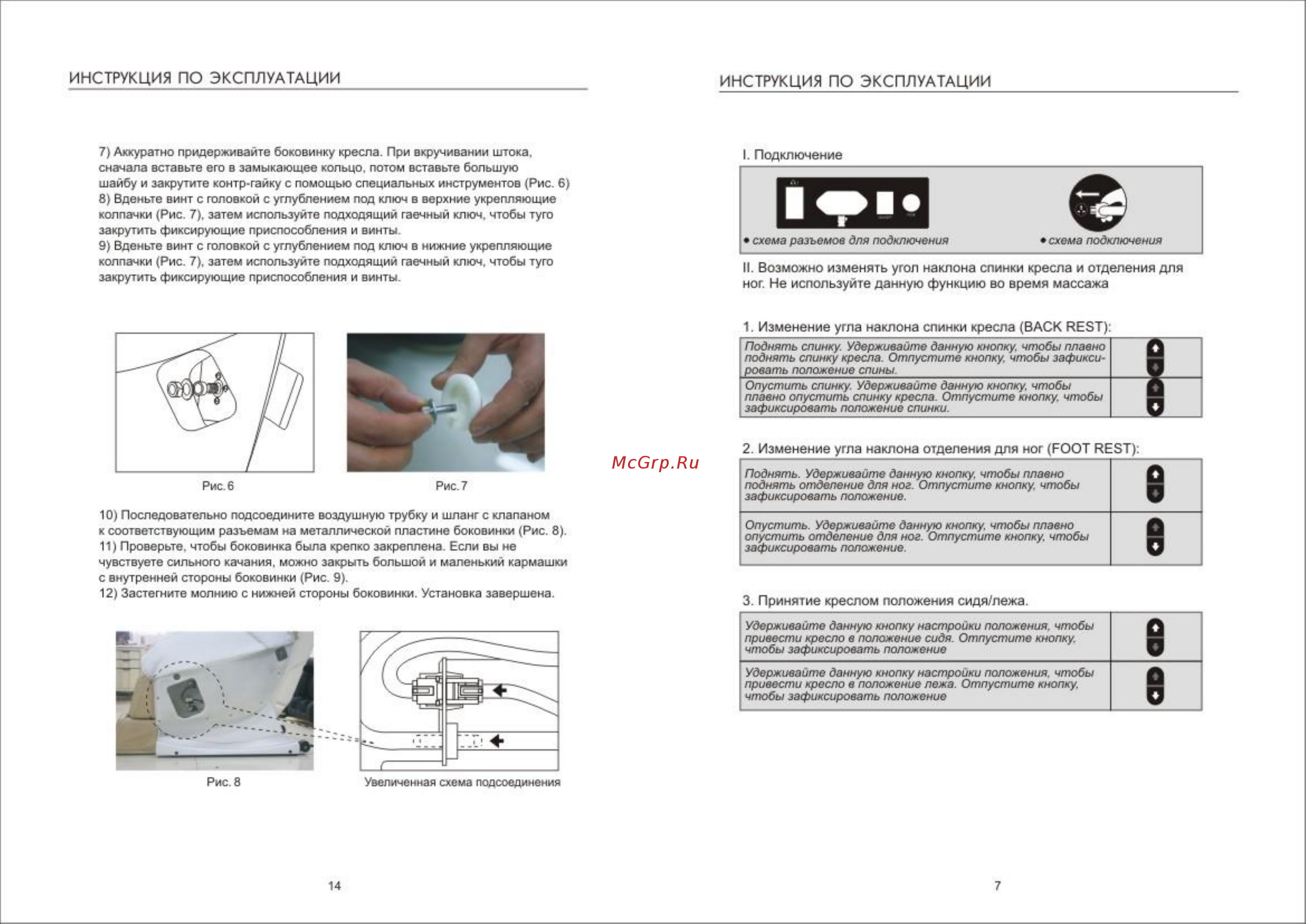 iRest SL-A33-1 [8/11] Инструкция по эксплуатации инструкция по эксплуатации