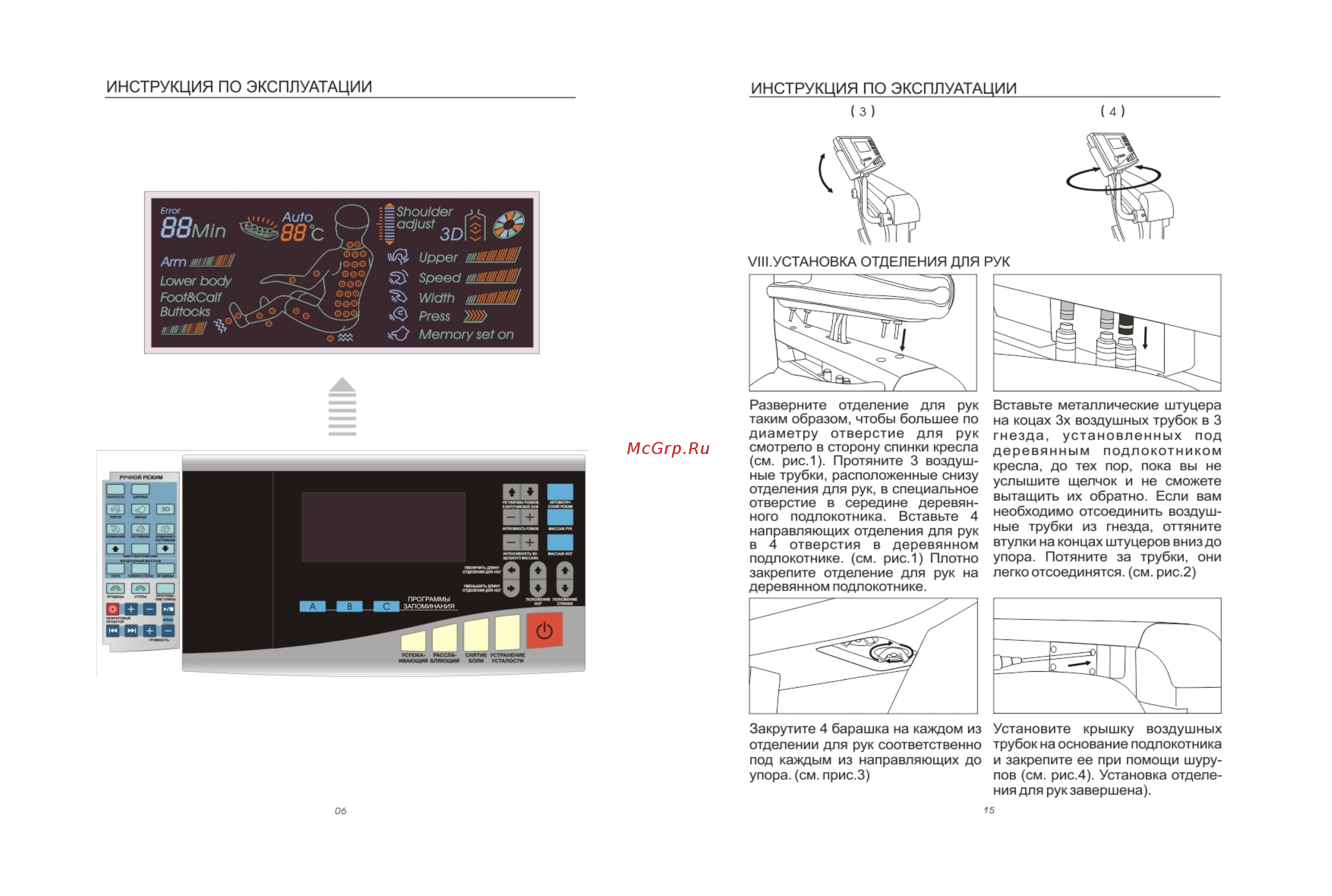 iRest SL-A08-2L [7/11] Инструкция по эксплуатации инструкция по эксплуатации