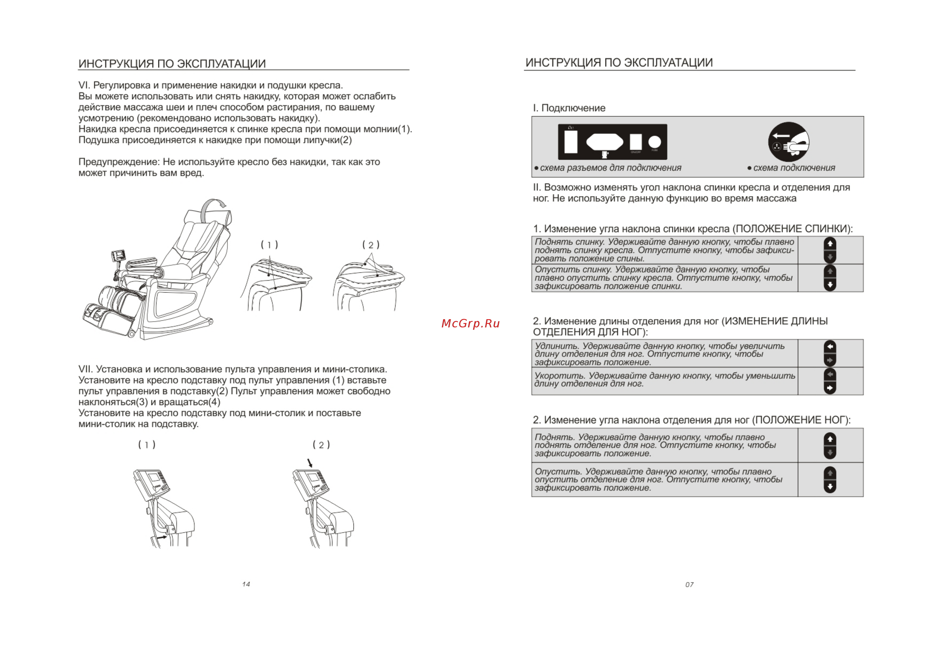 iRest SL-A08-2L [8/11] Инструкция по эксплуатации
