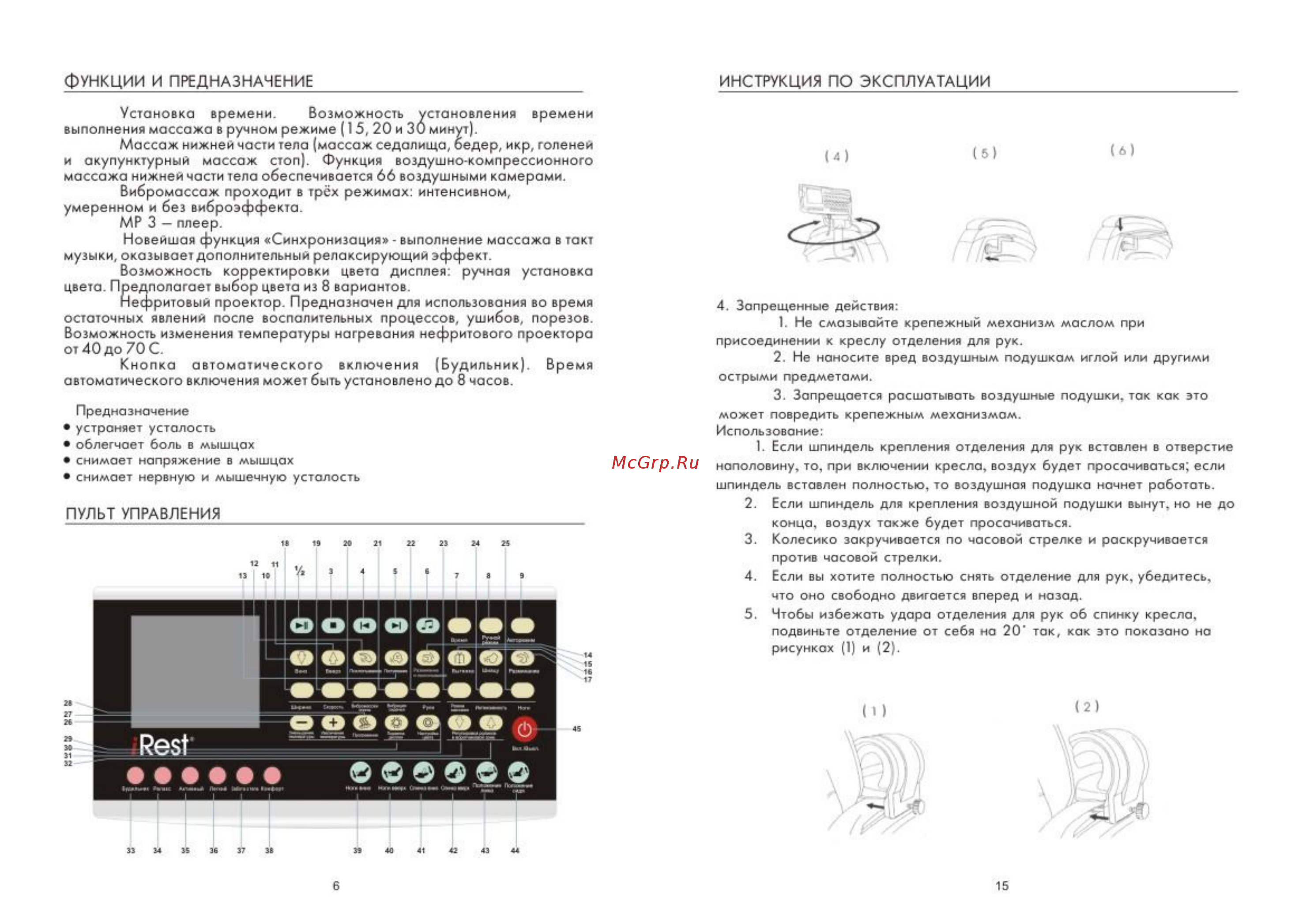 iRest SL-A12Q Инструкция по эксплуатации онлайн [3/11] 364910