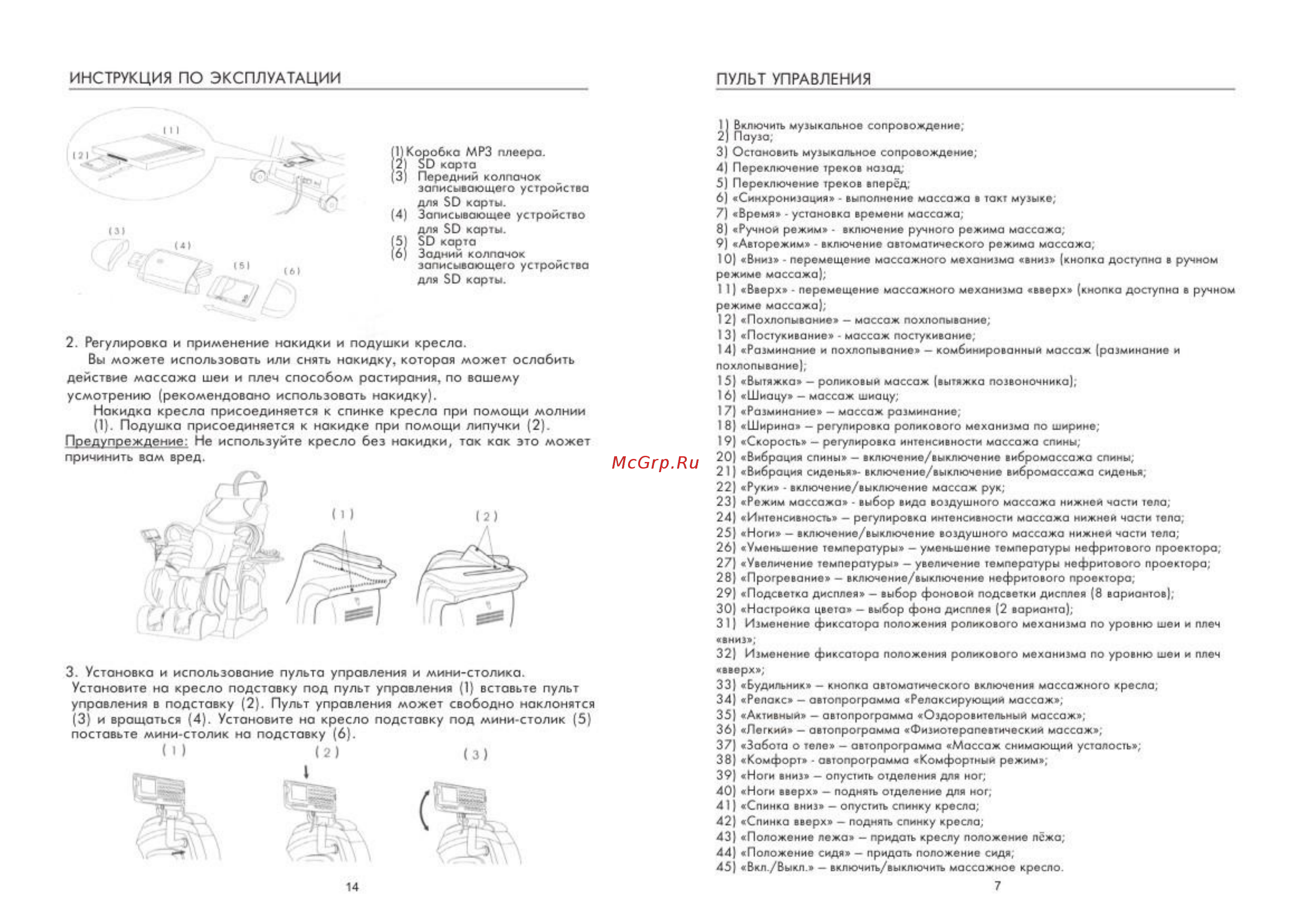 iRest SL-A12Q Инструкция по эксплуатации онлайн [4/11] 364910
