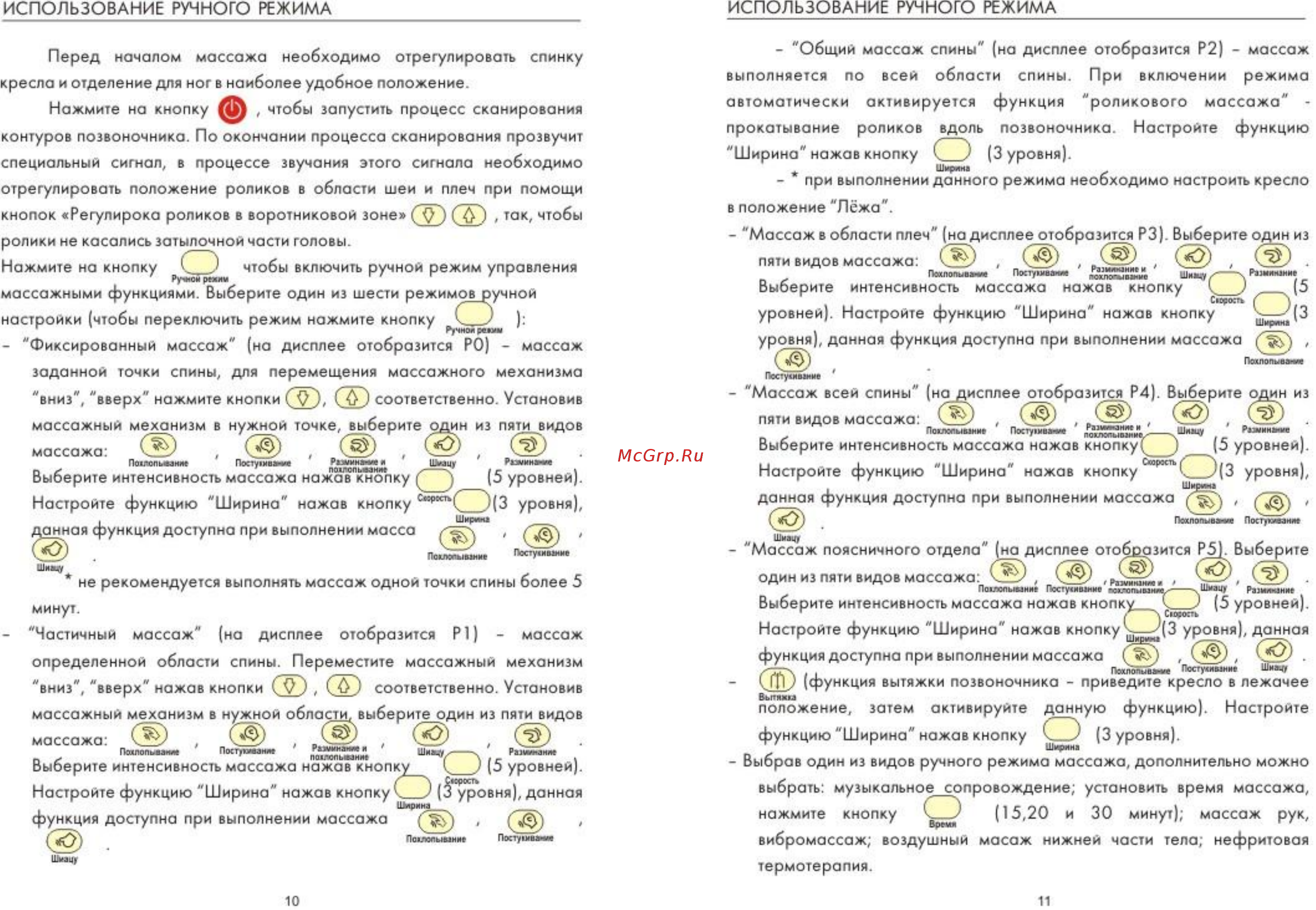 iRest SL-A12Q Инструкция по эксплуатации онлайн [7/11] 364910