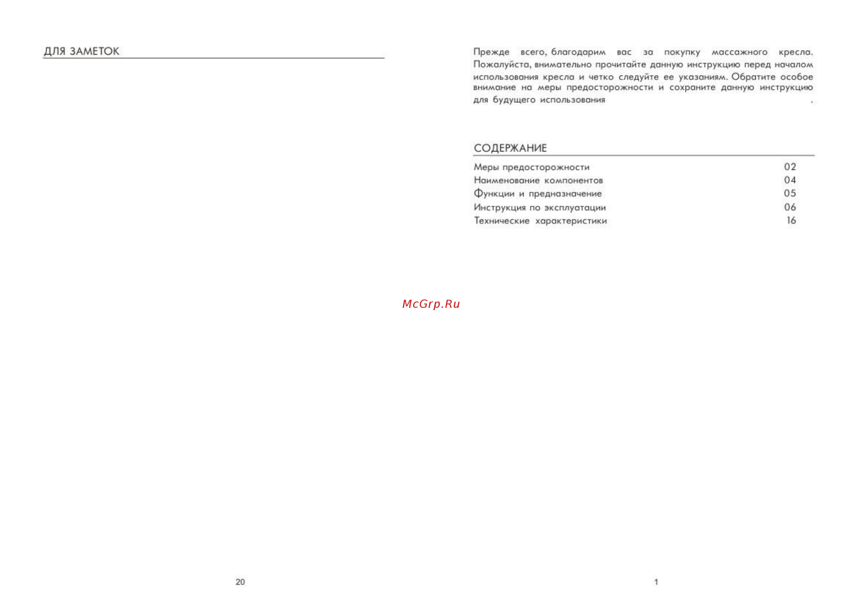 iRest SL-A28-1 Инструкция по эксплуатации онлайн [2/11] 364911