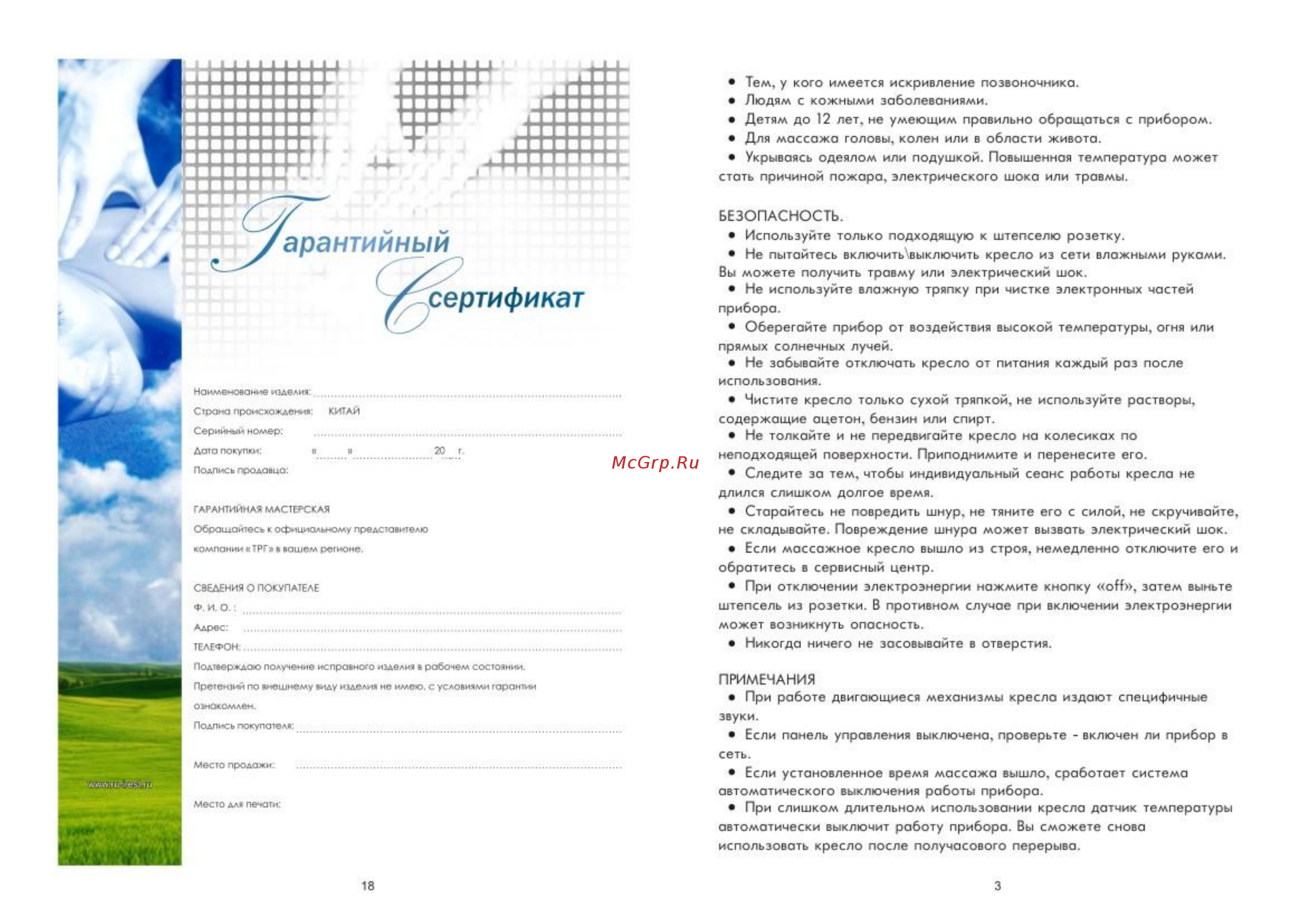 iRest SL-A28-1 Инструкция по эксплуатации онлайн [4/11] 364911
