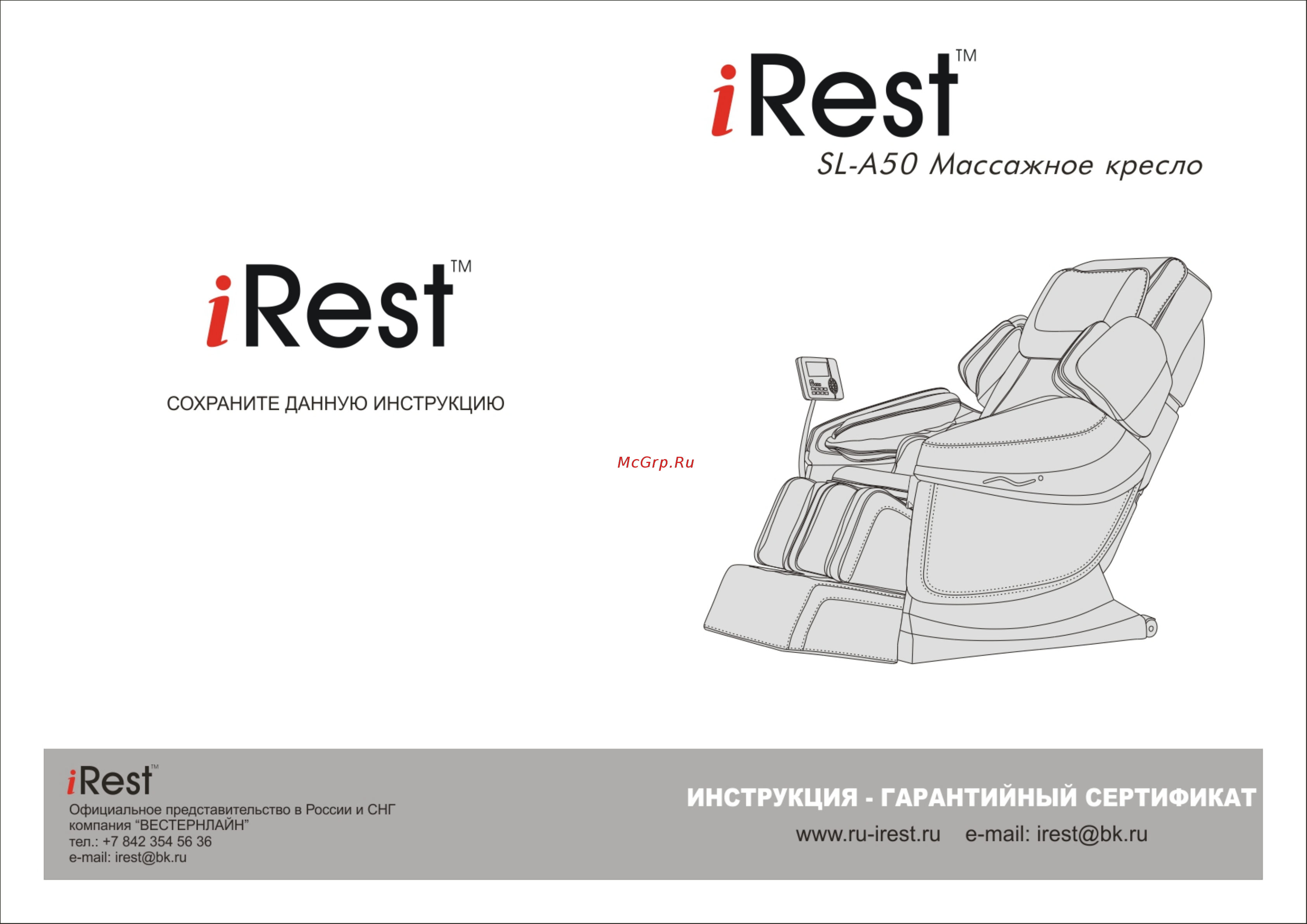 iRest SL-A50 Инструкция по эксплуатации онлайн