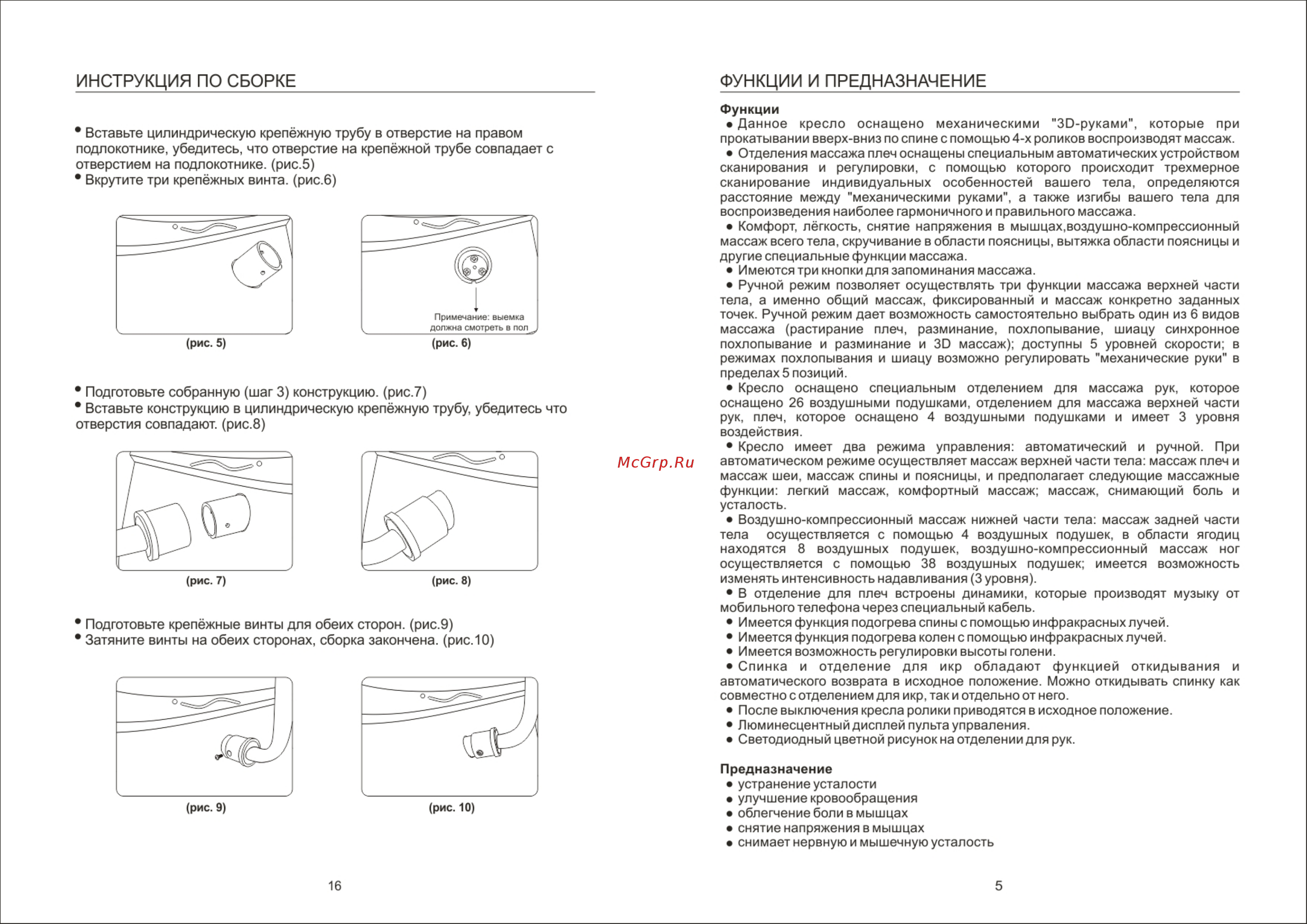 iRest SL-A50 [6/11] Инструкция по сборке