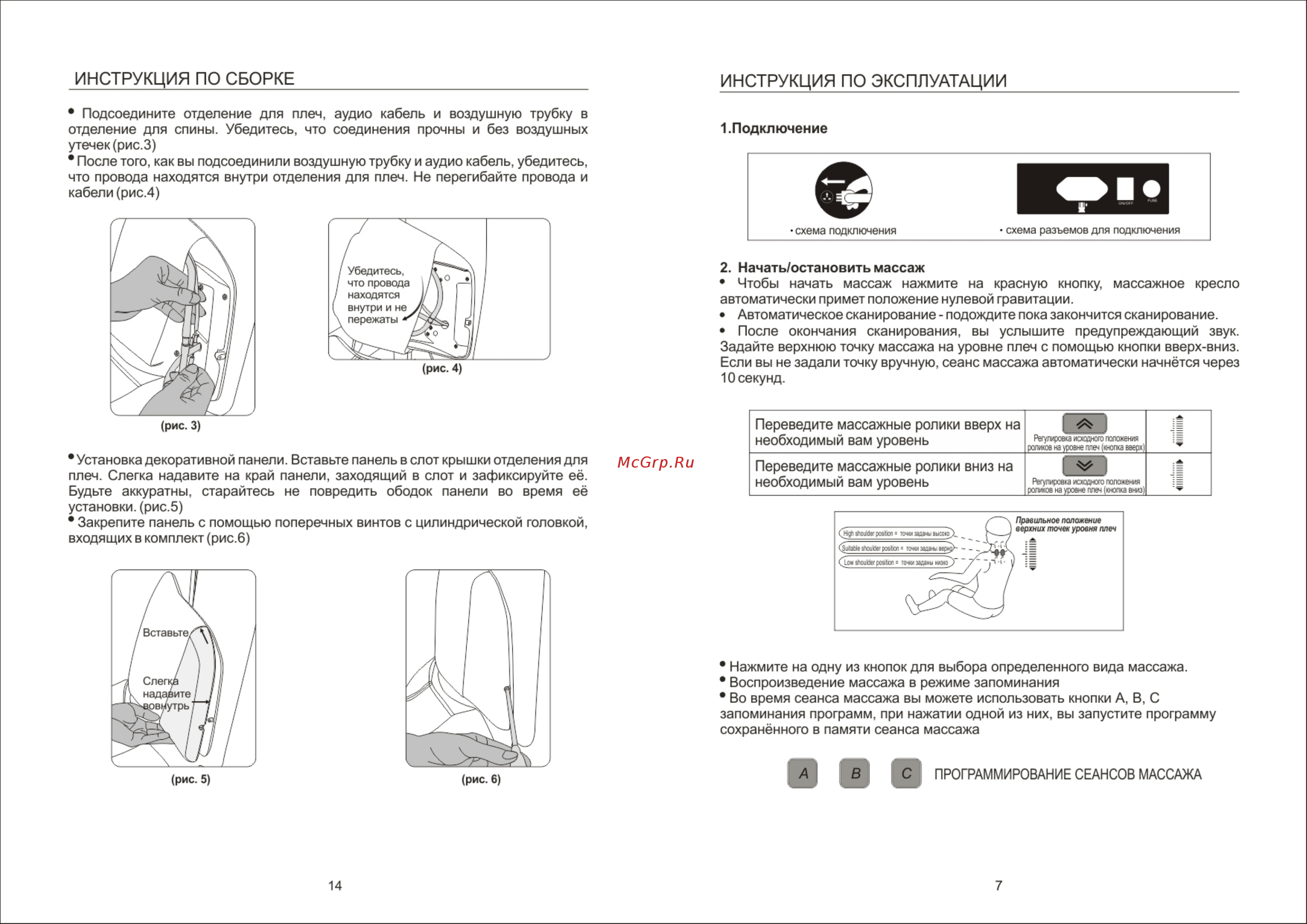 iRest SL-A50 [8/11] Инструкция по сборке инструкция по эксплуатации