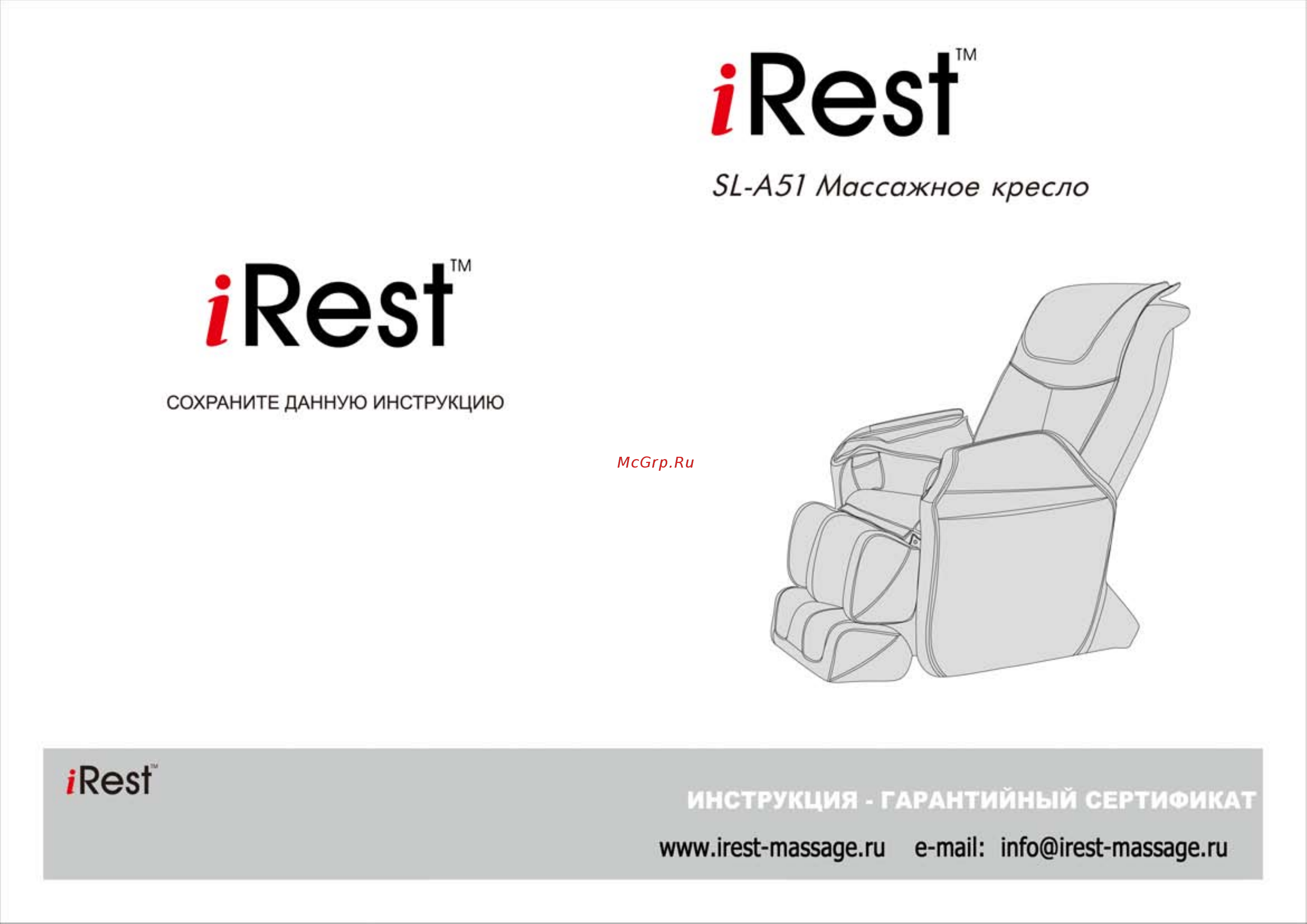 iRest SL-A51 Инструкция по эксплуатации онлайн