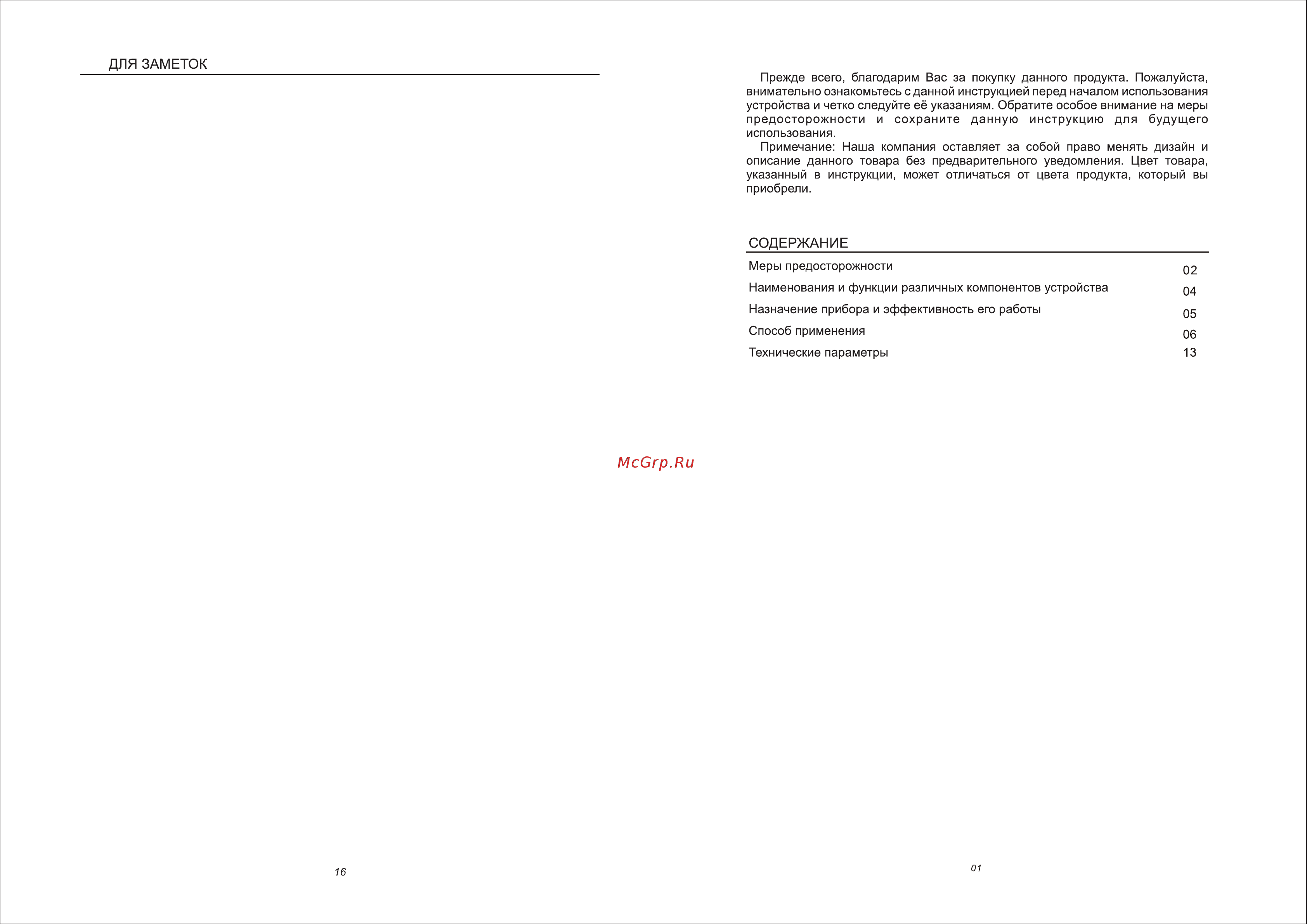 iRest SL-A51 [2/9] Sl a51