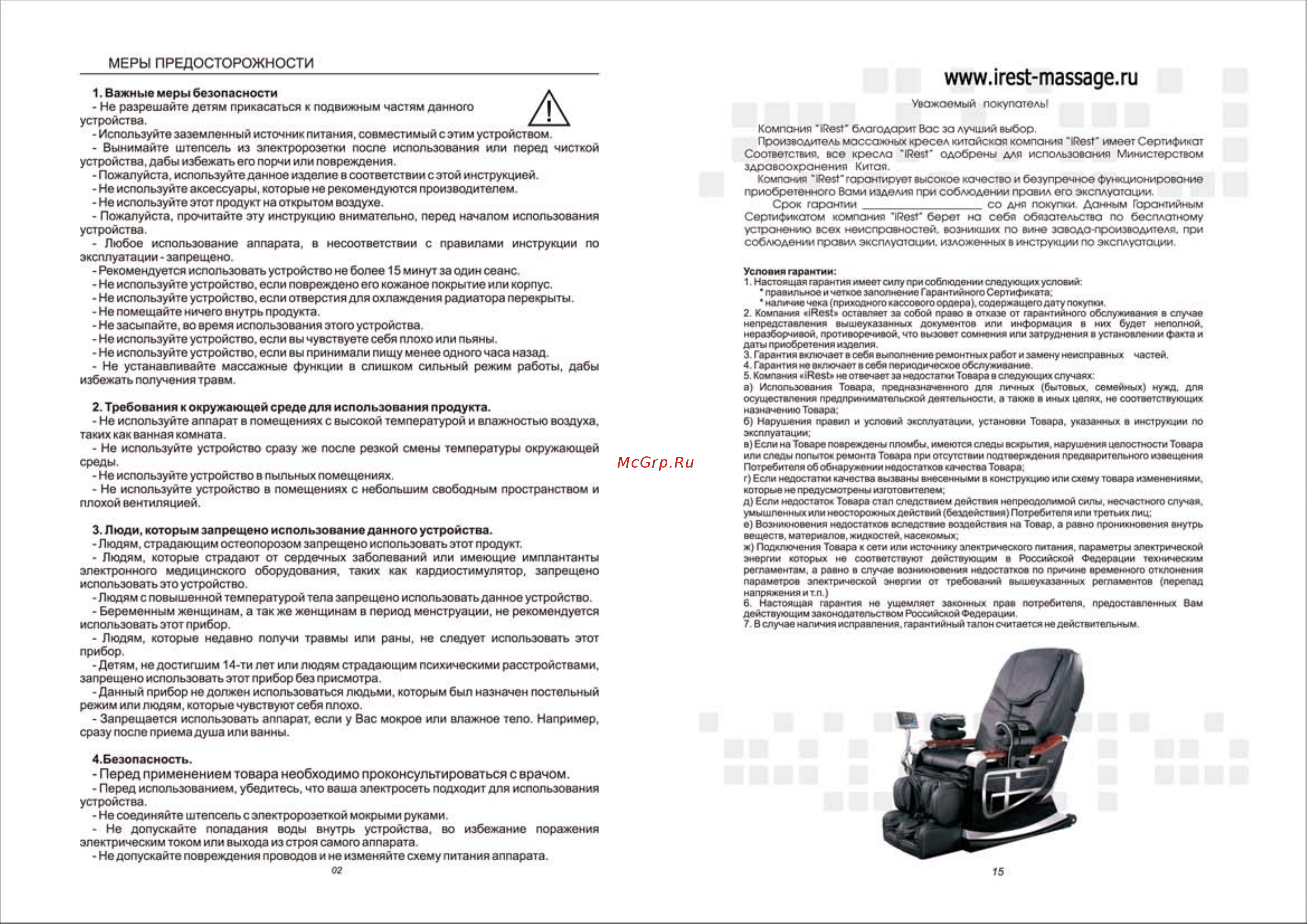 iRest SL-A51 [3/9] Sl a51 3