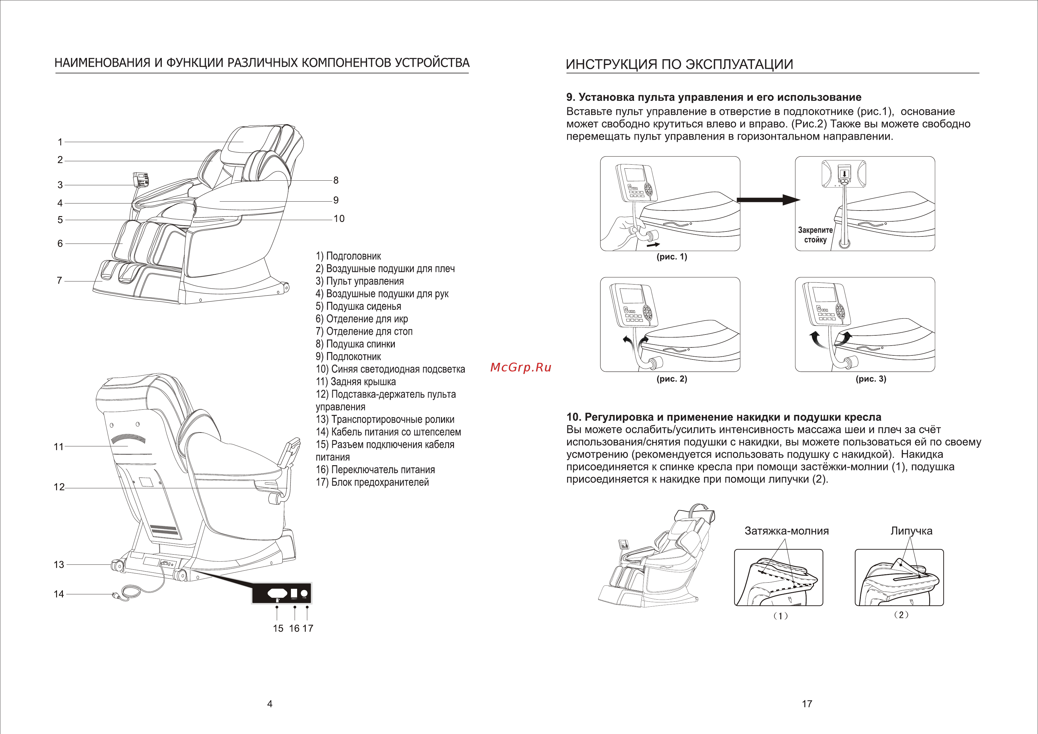 iRest SL-A70 [5/11] Инструкция по эксплуатации
