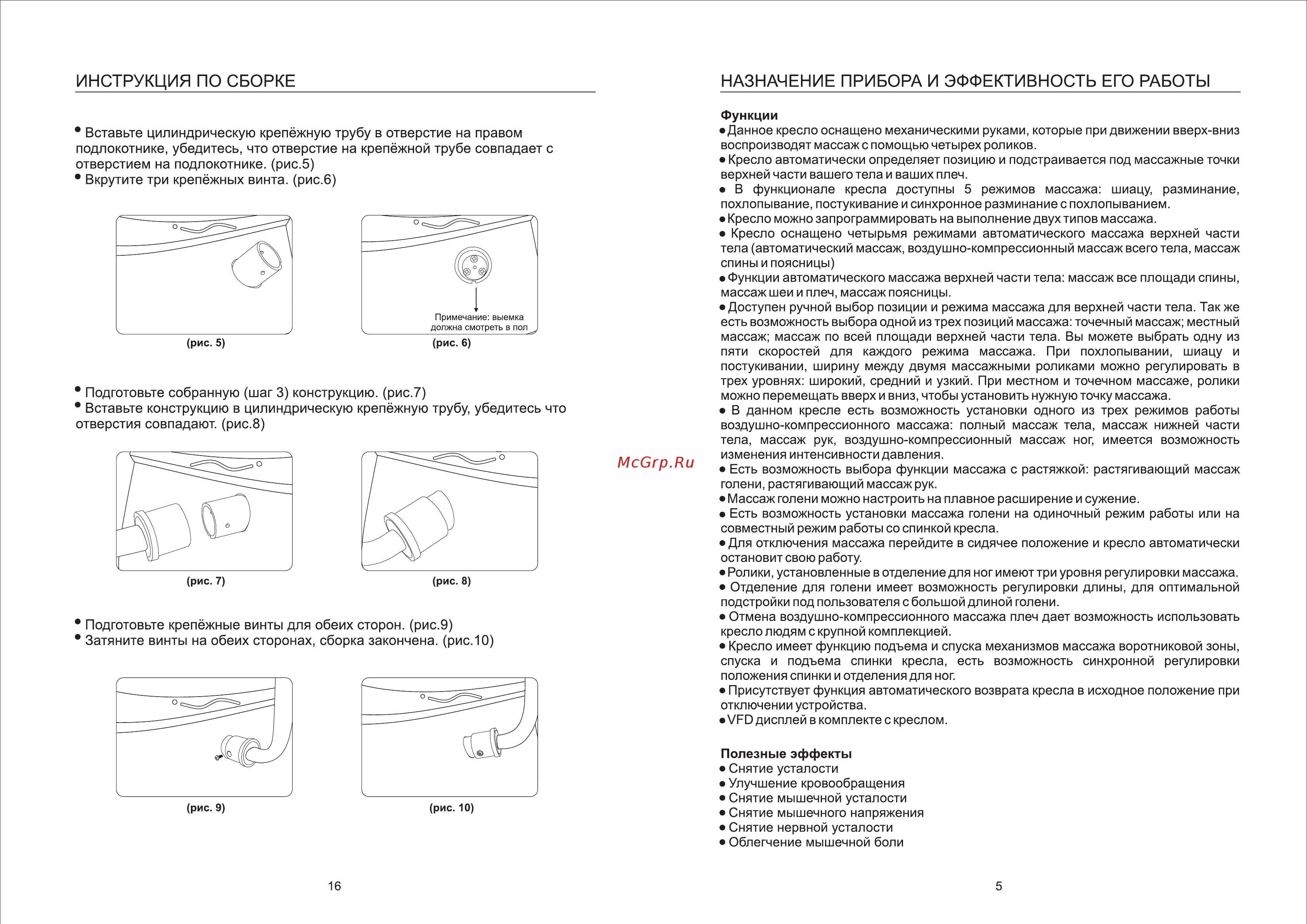iRest SL-A70 [6/11] Инструкция по сборке