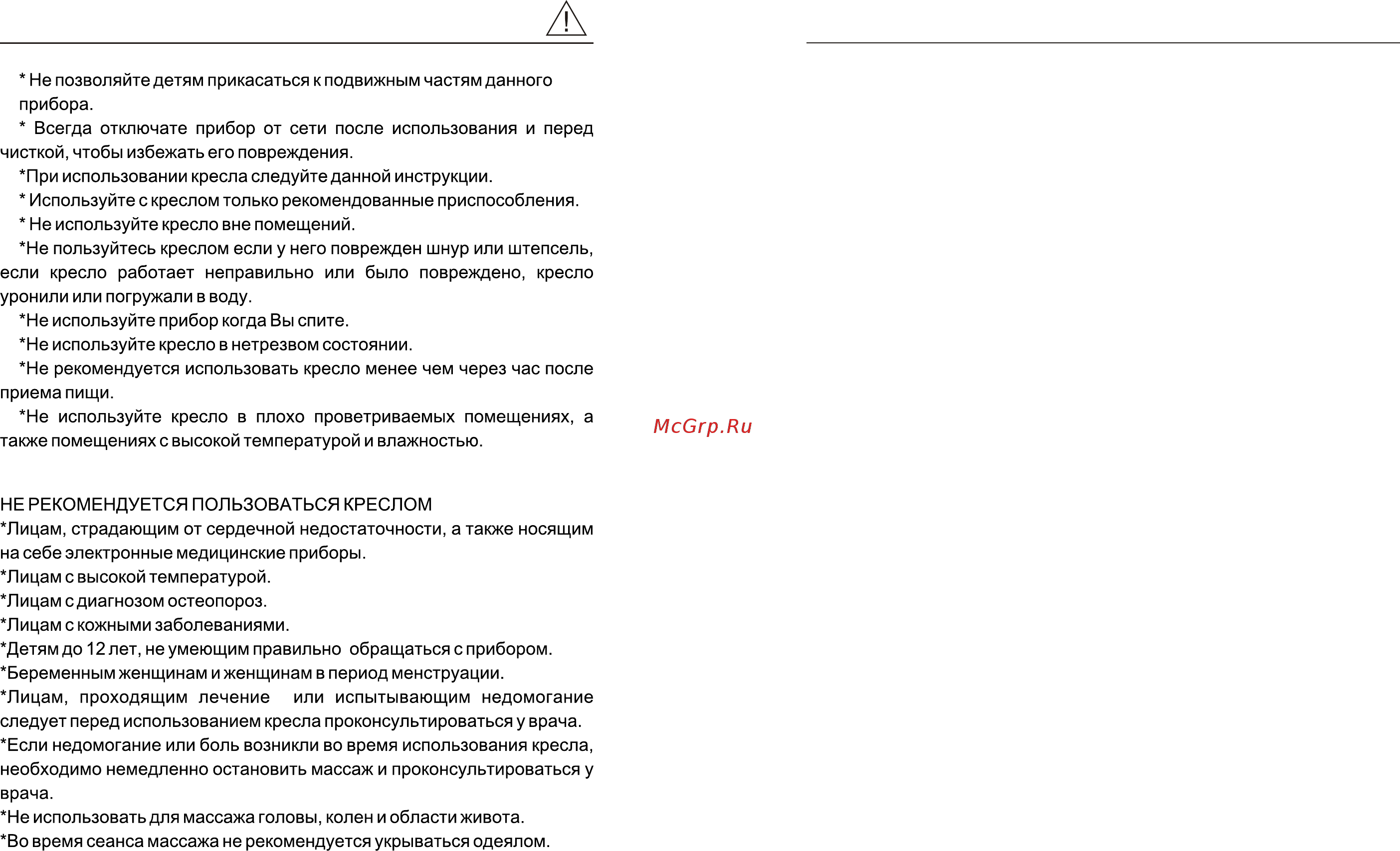 iRest SL-A38 [3/10] Страница 3