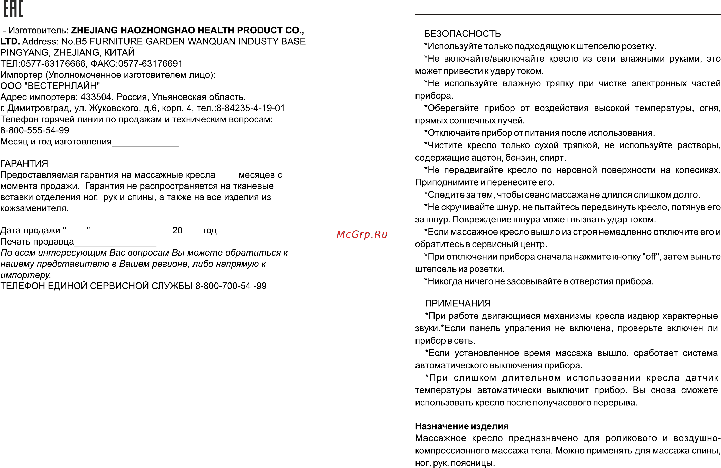 iRest SL-A38 [4/10] Страница 4