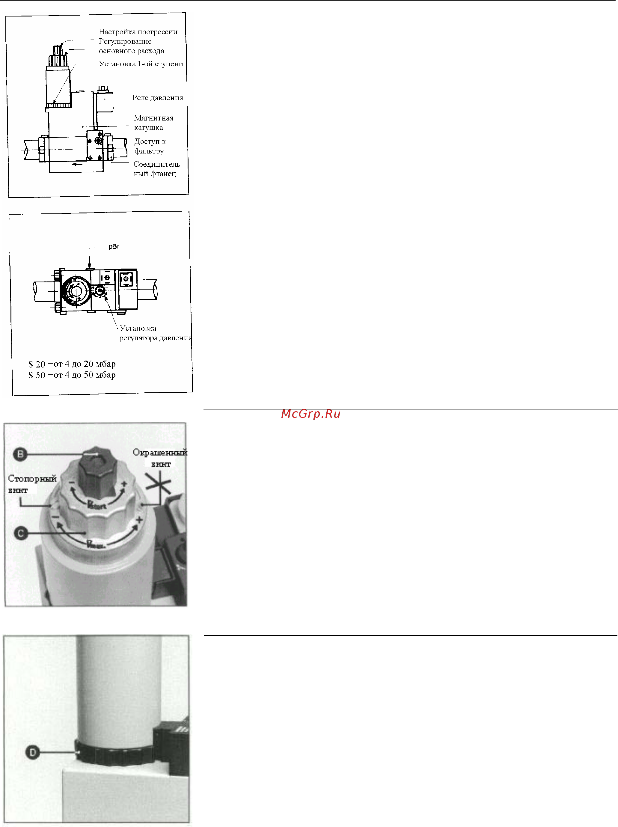 Cuenod C 30 GX 207/8 T2 [10/31] Пуск описание и настройки двухступенчатый газовый клапан