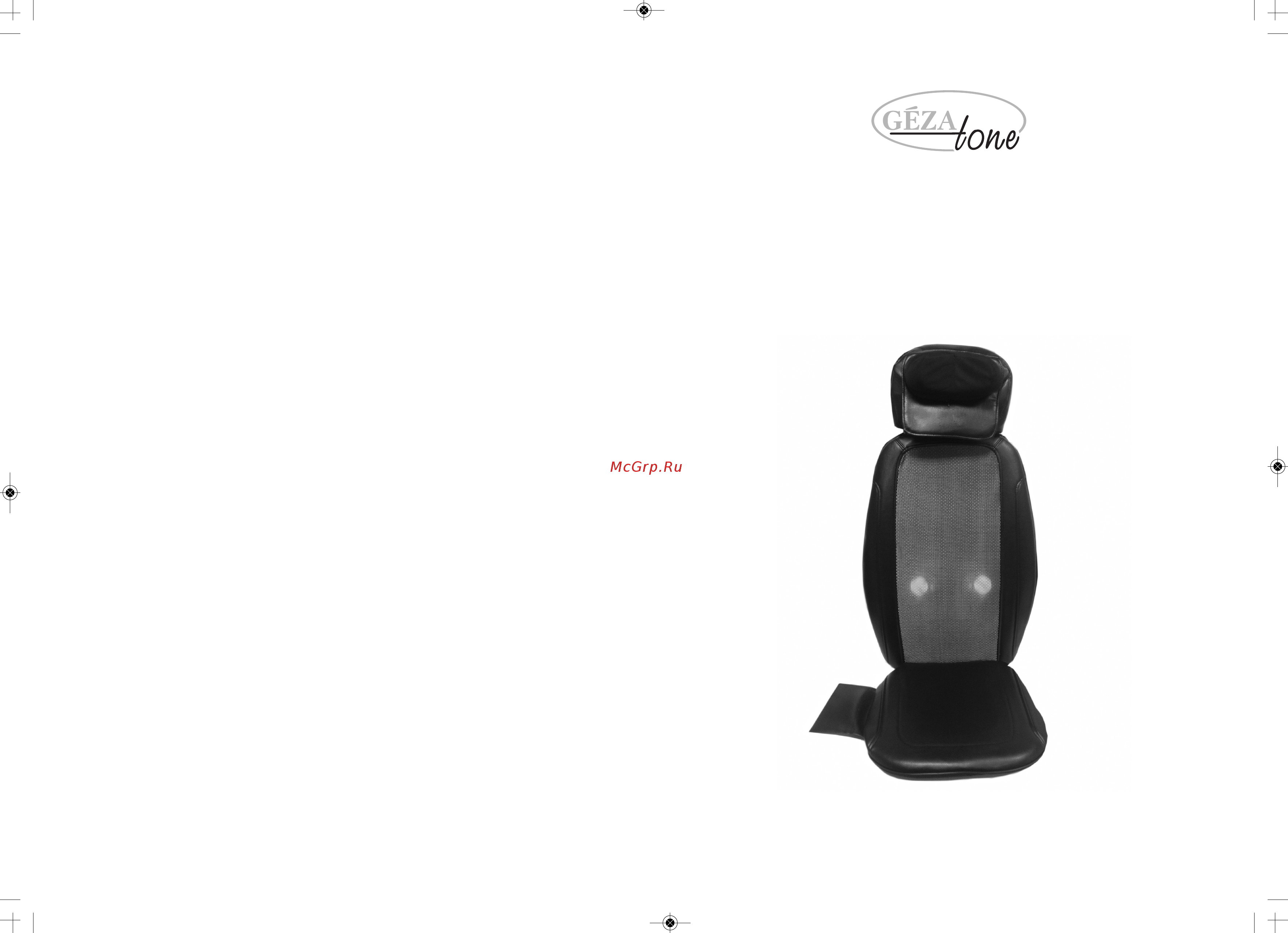 Gezatone 3D Pad AMG387 Инструкция по эксплуатации онлайн