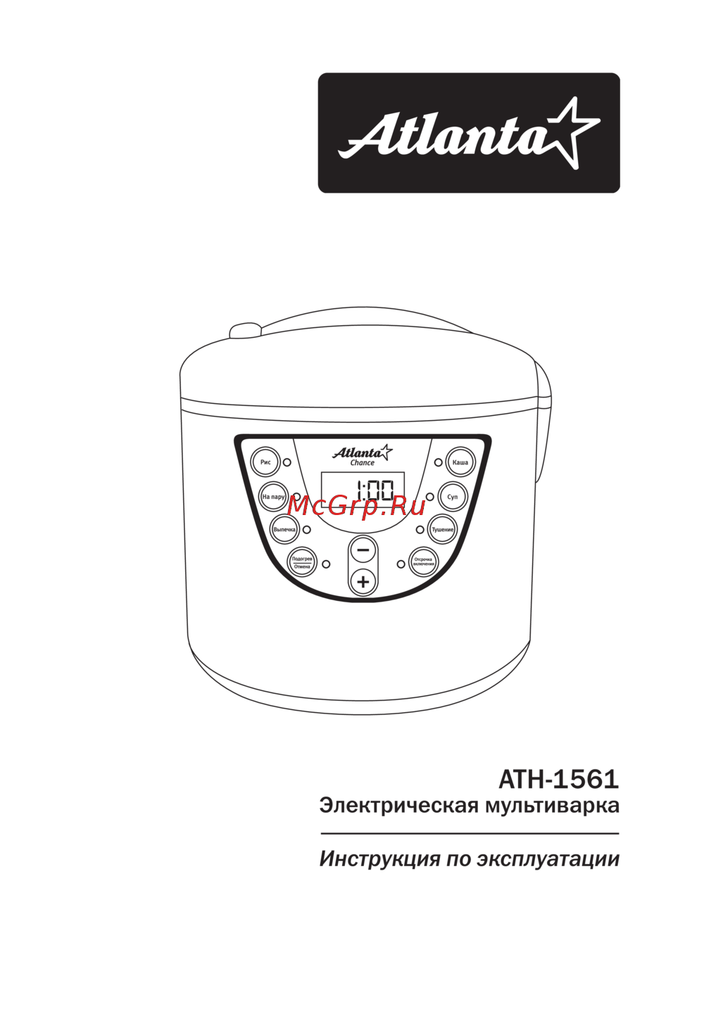 Atlanta ATH-1561 Инструкция по эксплуатации
