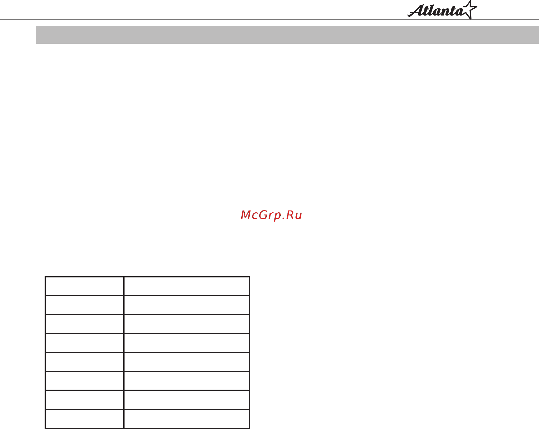Atlanta ATH-1562 [15/20] Инструкция по эксплуатации