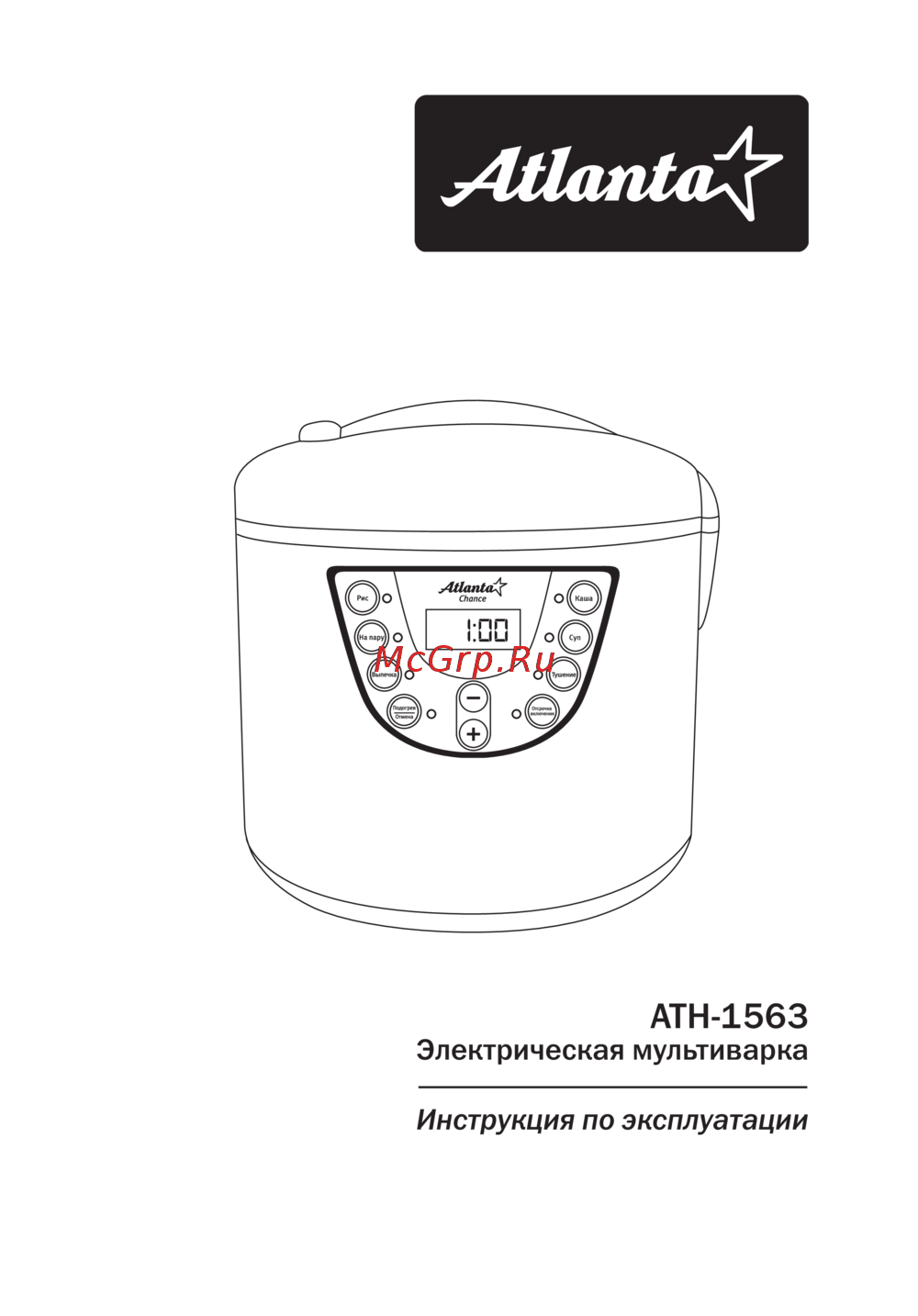 Atlanta ATH-1563 Инструкция по эксплуатации