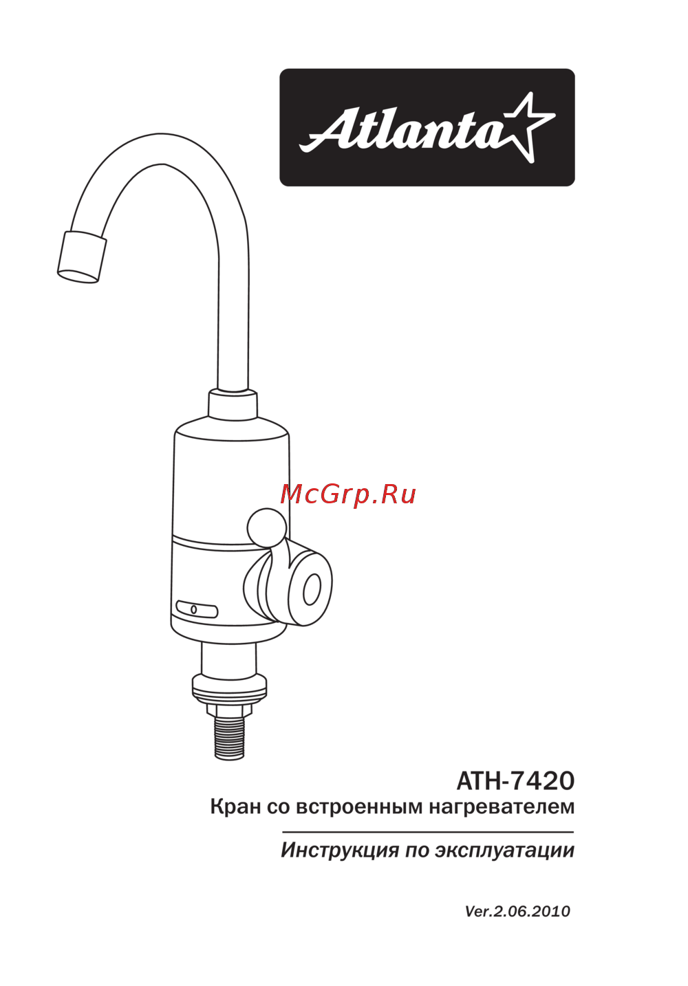 Atlanta ATH-7420 Инструкция по эксплуатации