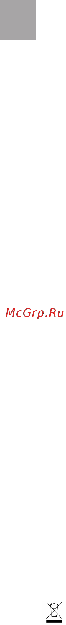 Aurora AU 3509 [4/11] Меры безопасности
