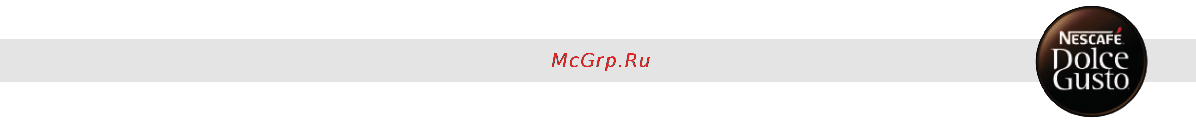 Krups MINI ME KP123B [3/18] При использовании электрических приборов необходимо соблюдать основные меры предосторожности включая следующее