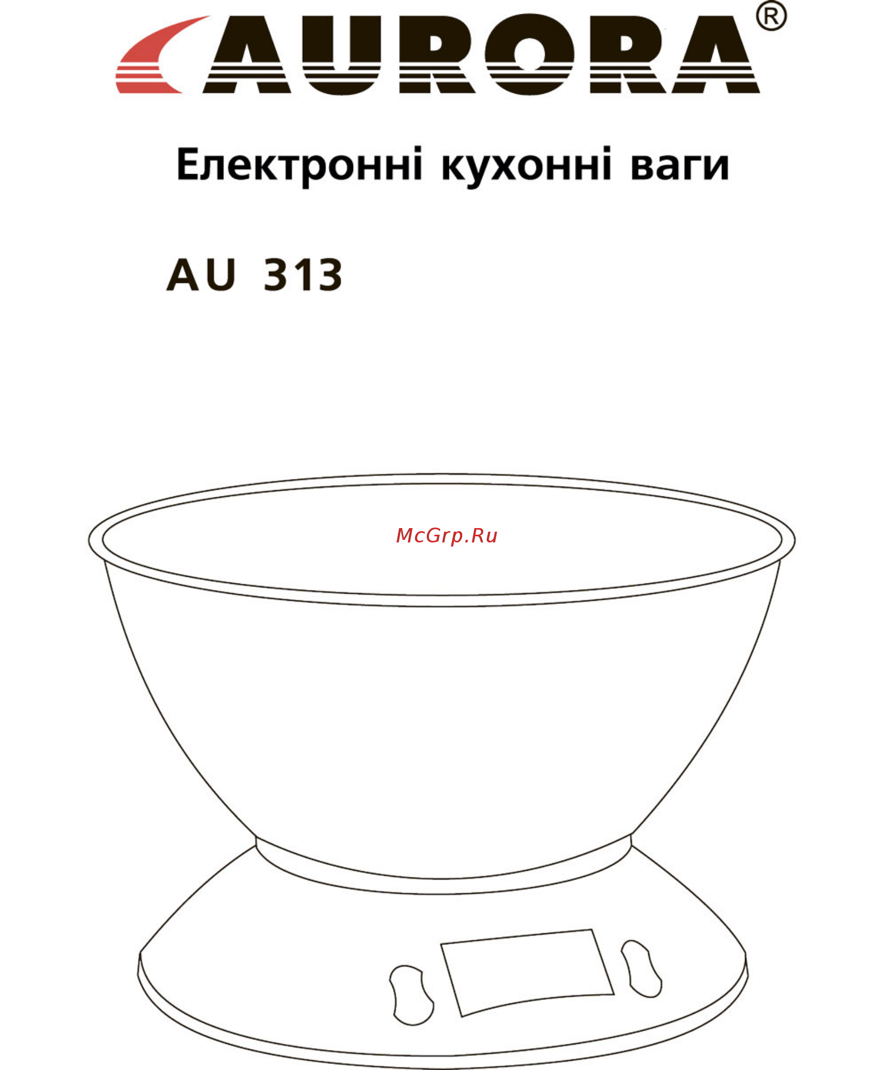 Aurora AU 313 Инструкция по эксплуатации онлайн