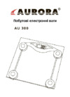 Aurora AU 300 Инструкция по эксплуатации
