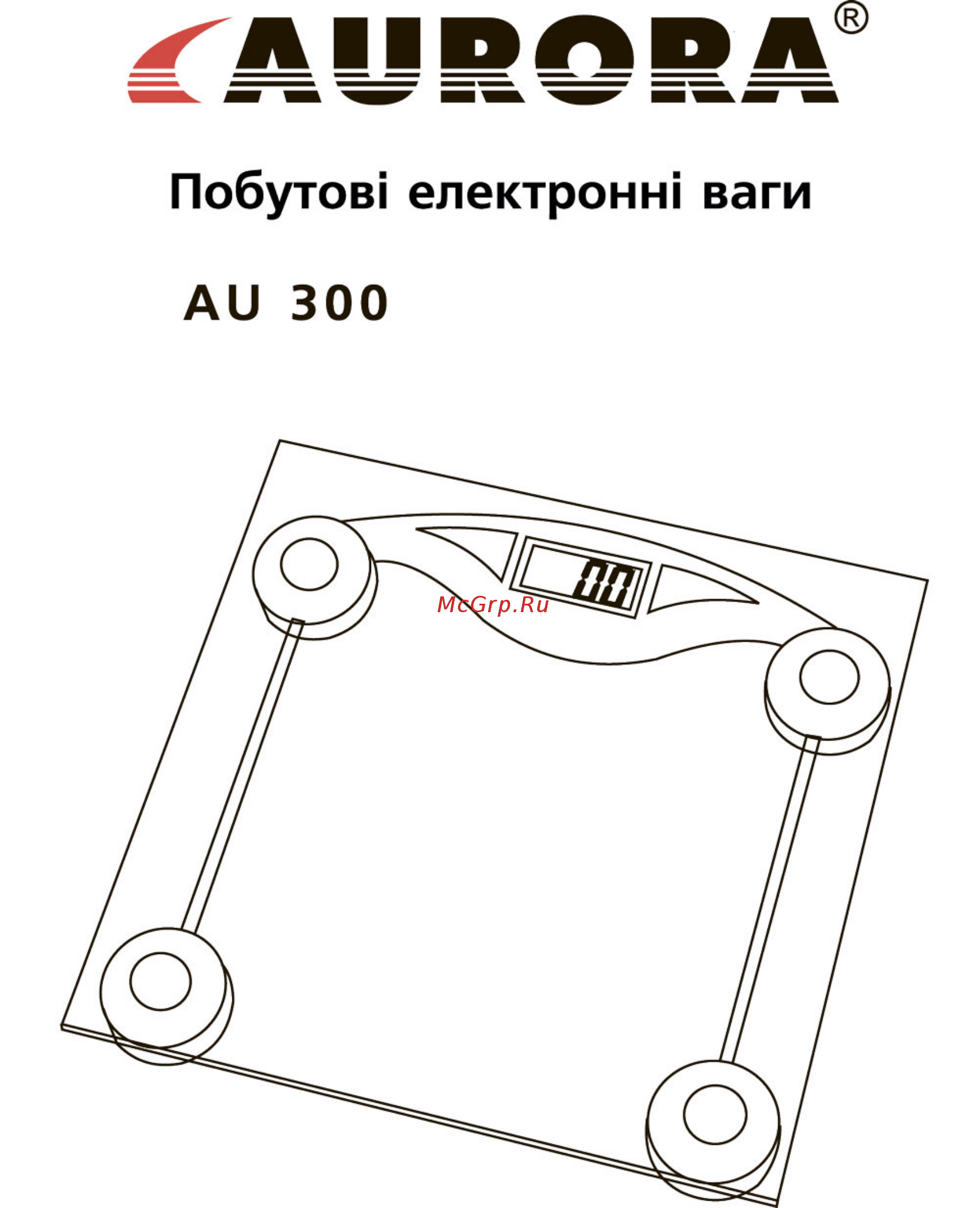 Aurora AU 300 Инструкция по эксплуатации онлайн