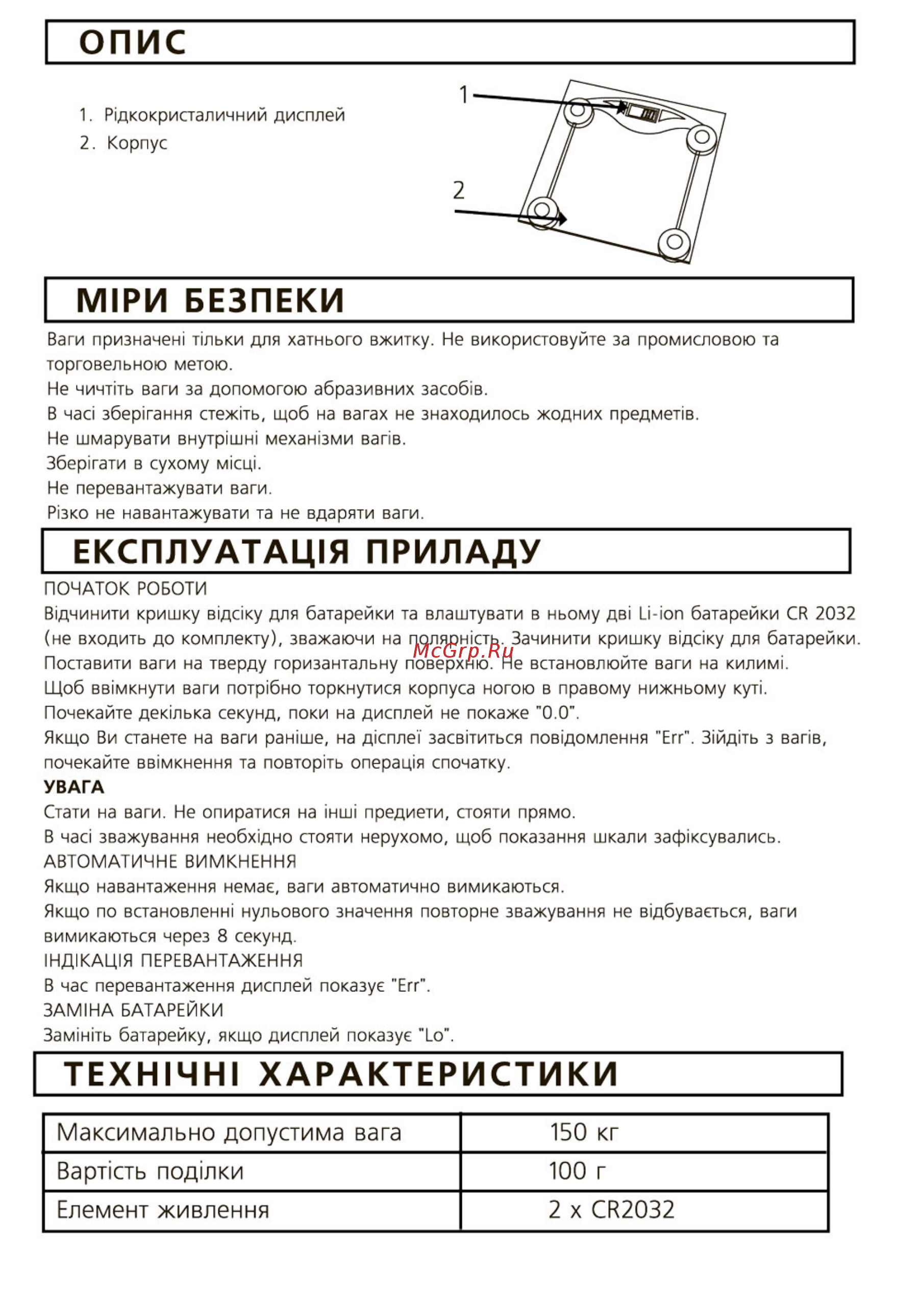 Aurora AU 300 [2/2] Експлуатац1я припаду