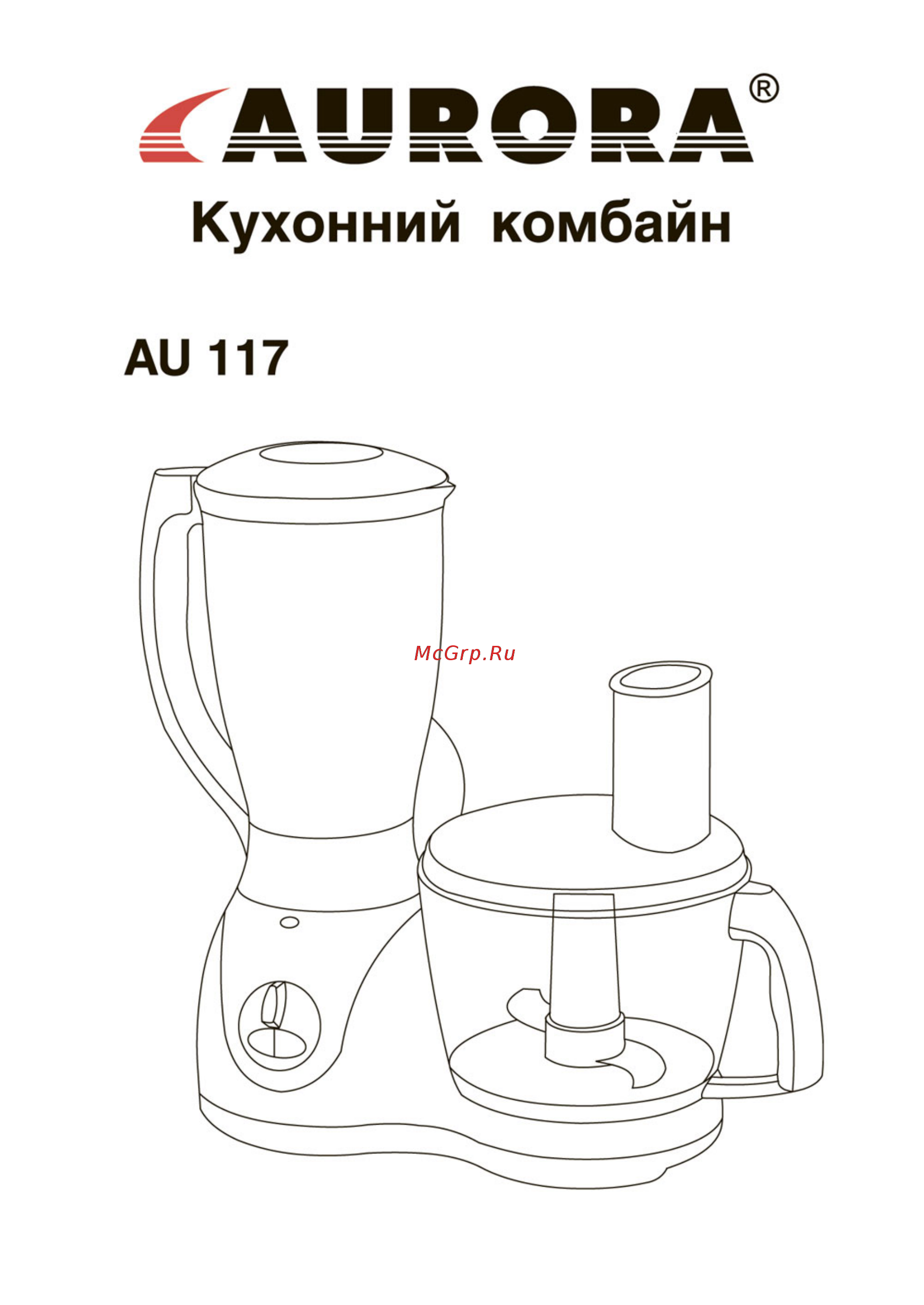 Aurora AU 117 Инструкция по эксплуатации онлайн