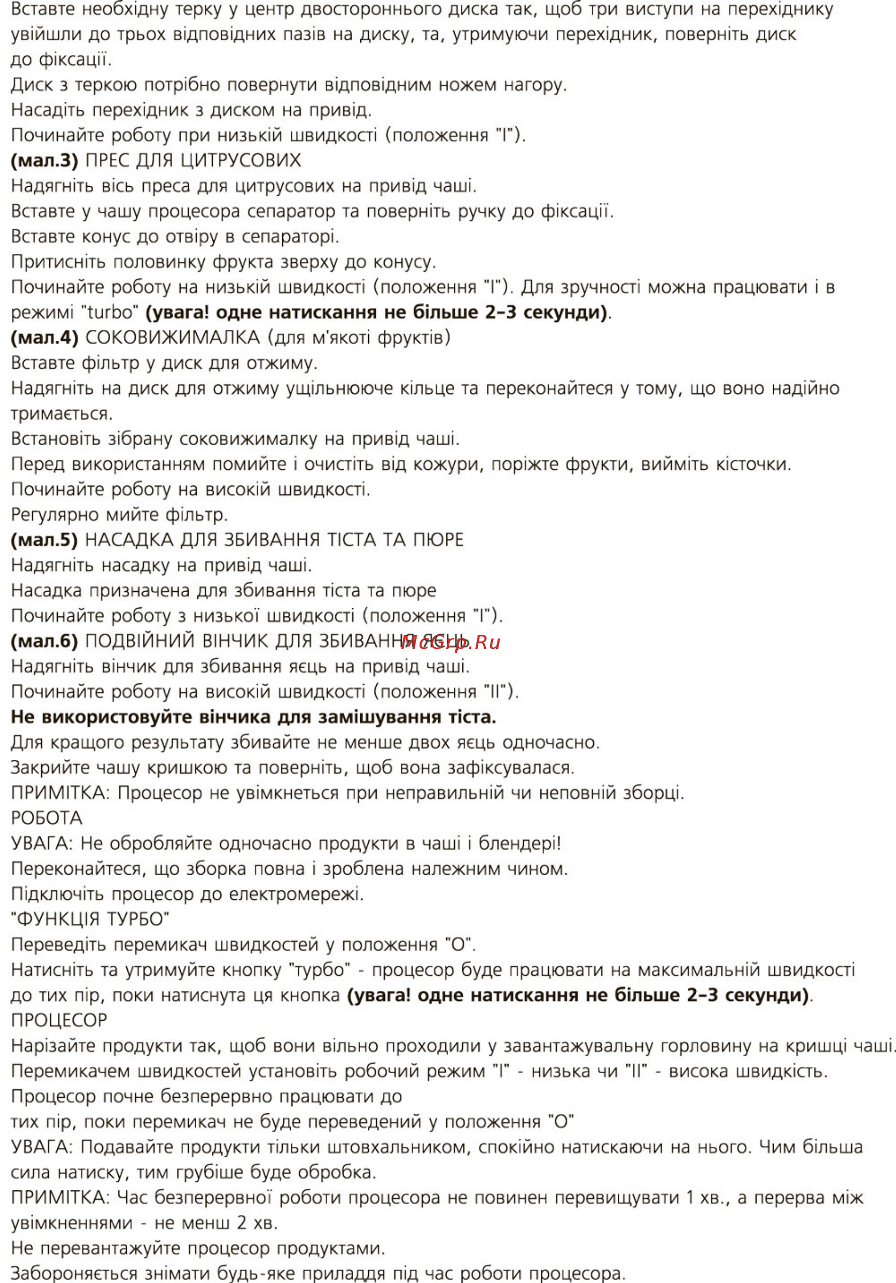 Aurora AU 117 Инструкция по эксплуатации онлайн [4/5] 365466