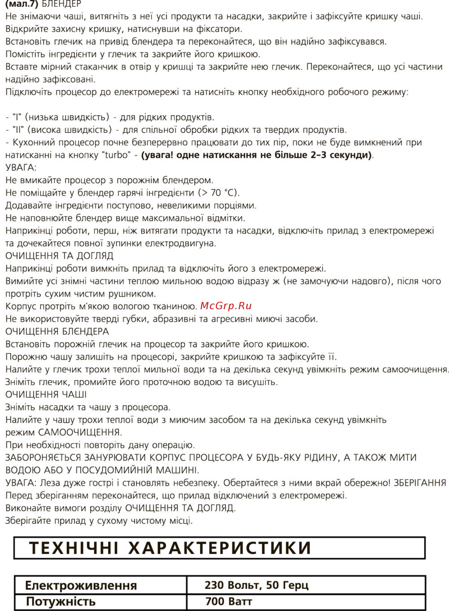 Aurora AU 117 [5/5] Техн1чн1 характеристики