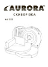 Aurora AU 225 Инструкция по эксплуатации