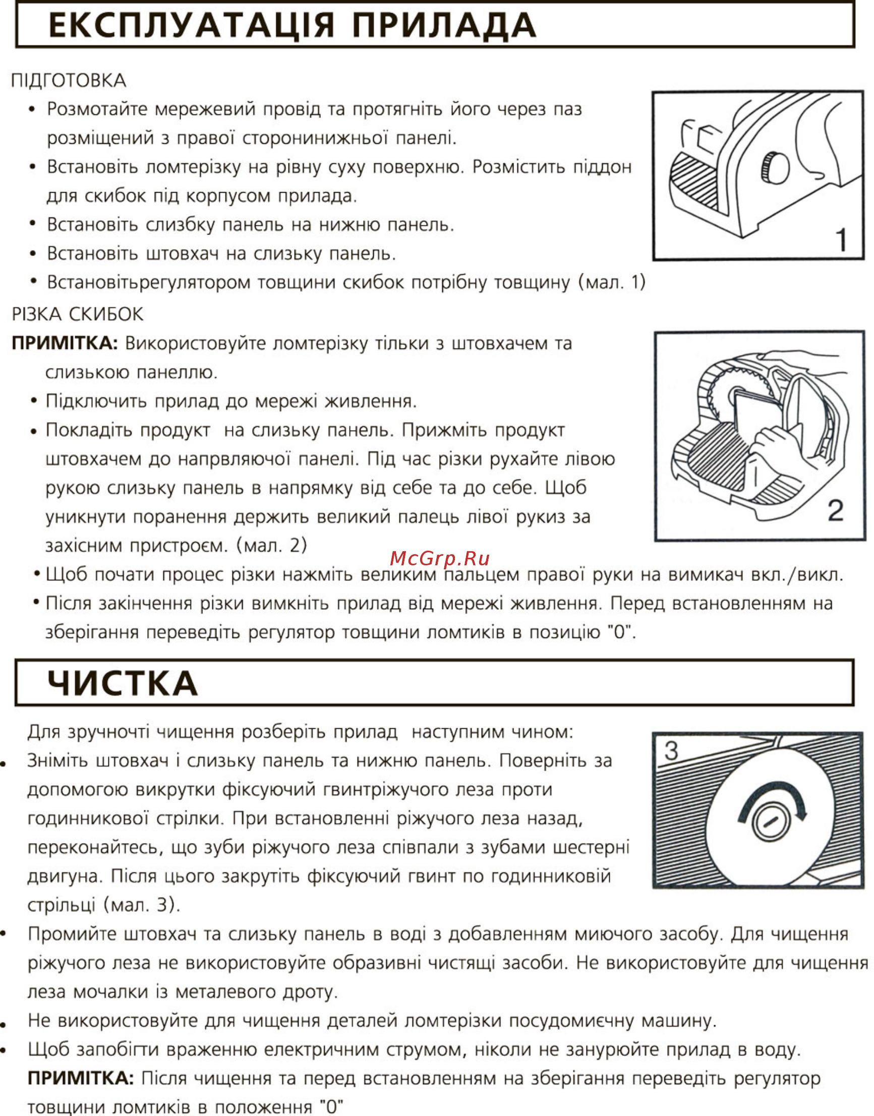 Aurora AU 225 [3/4] Експлуатац1я прилада