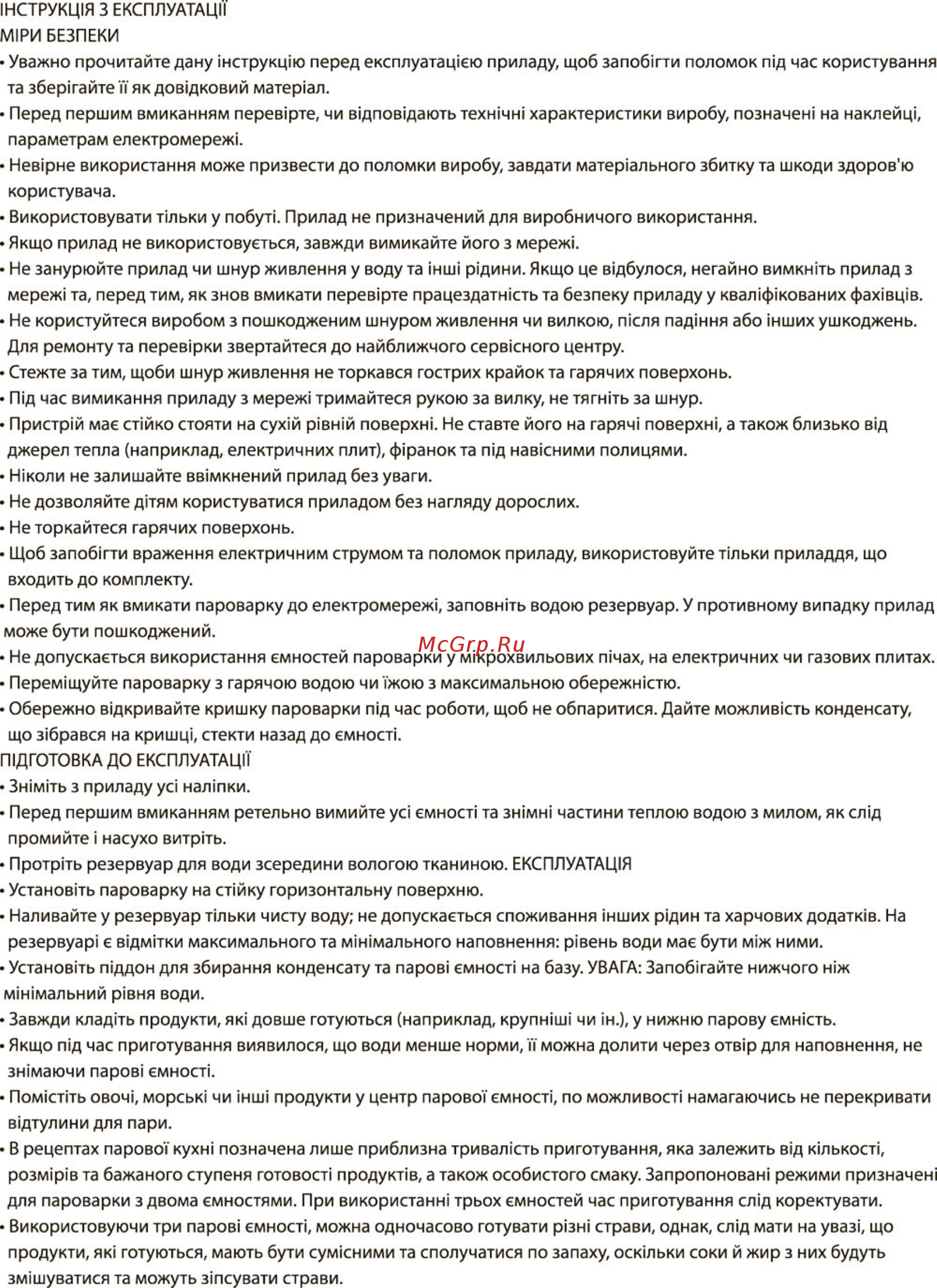 Aurora AU 170 Инструкция по эксплуатации онлайн [3/6] 365473