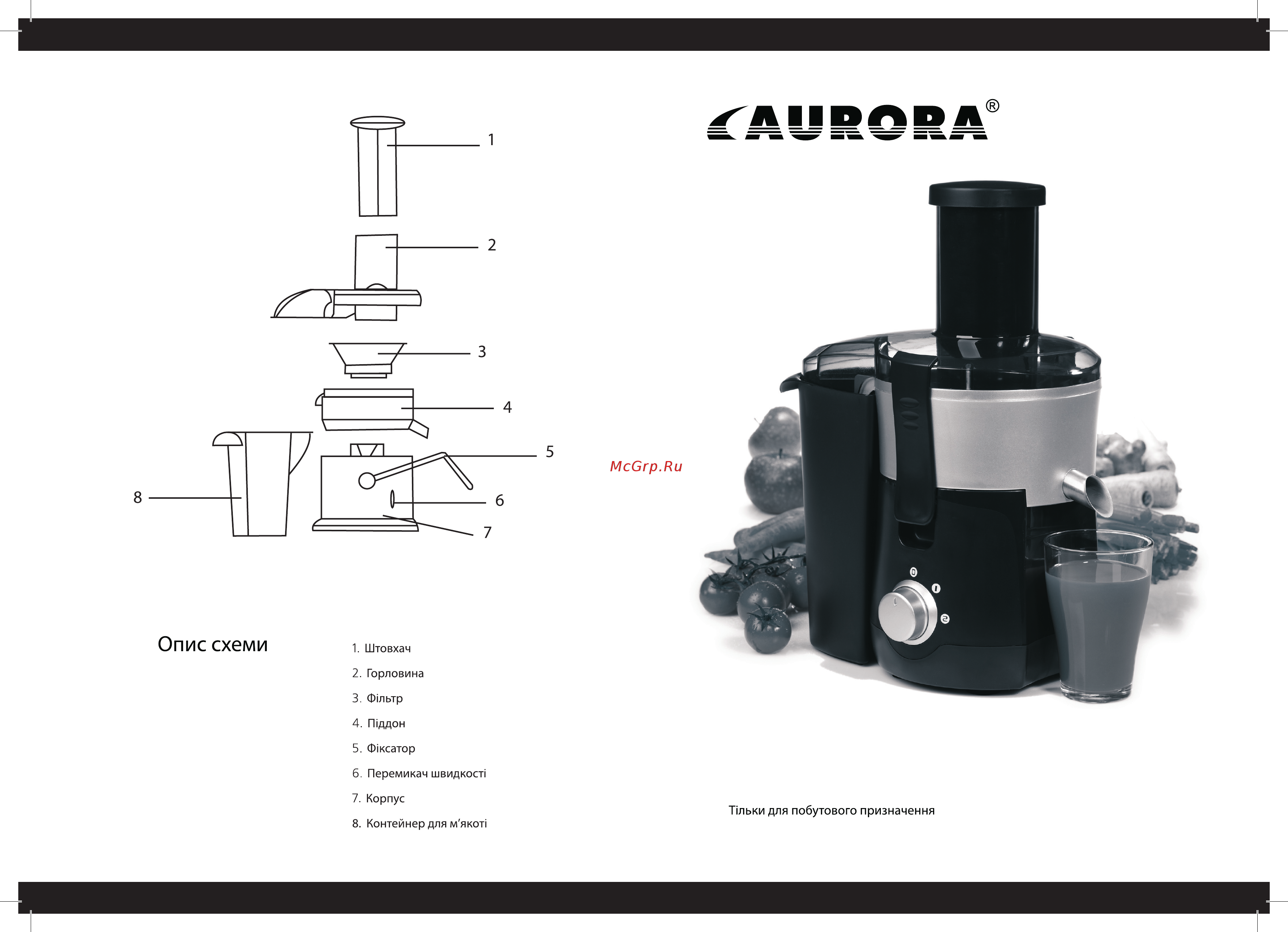 Aurora AU 341 Инструкция по эксплуатации онлайн