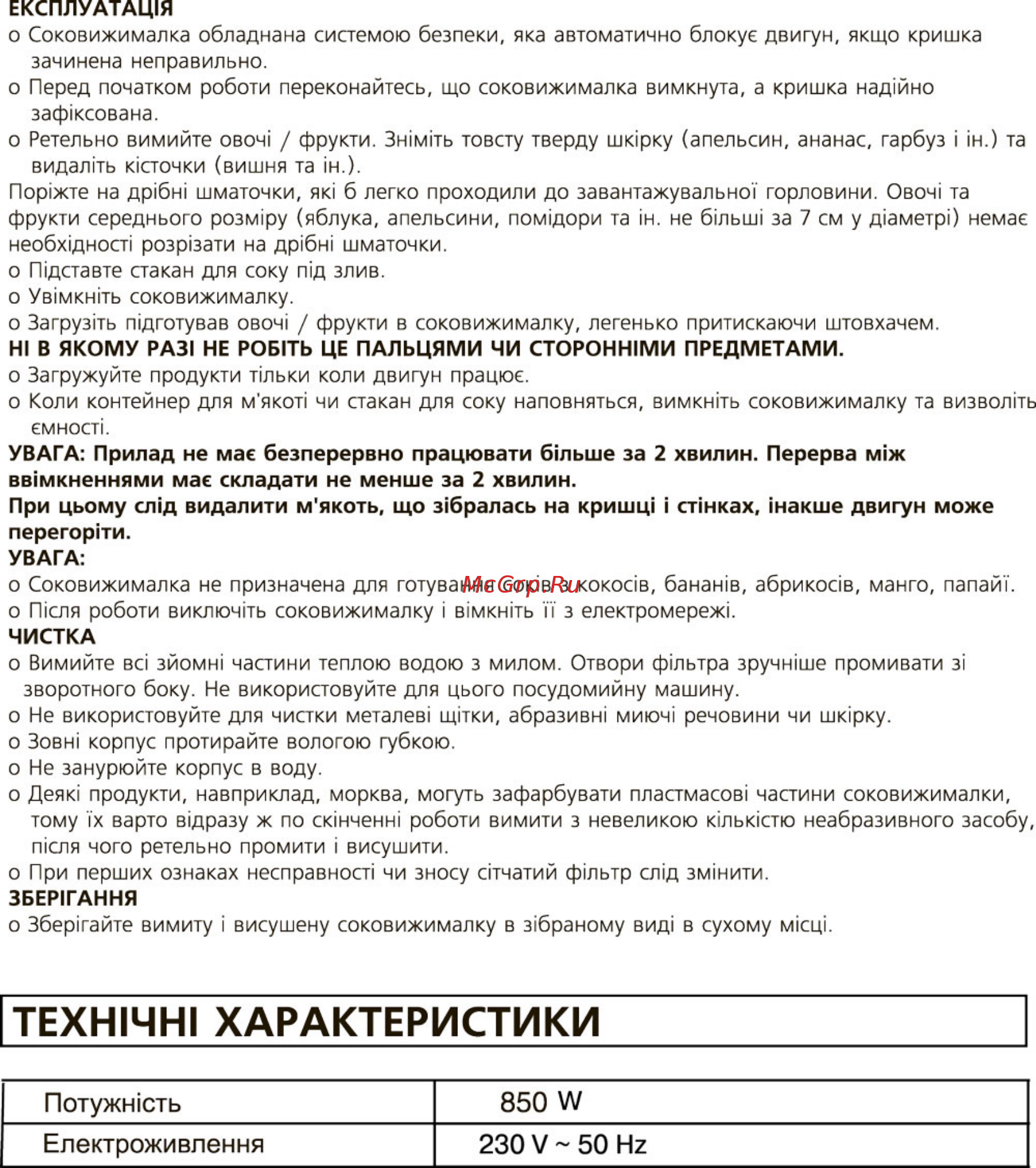 Aurora AU 222 [4/4] Техн1чн1 характеристики