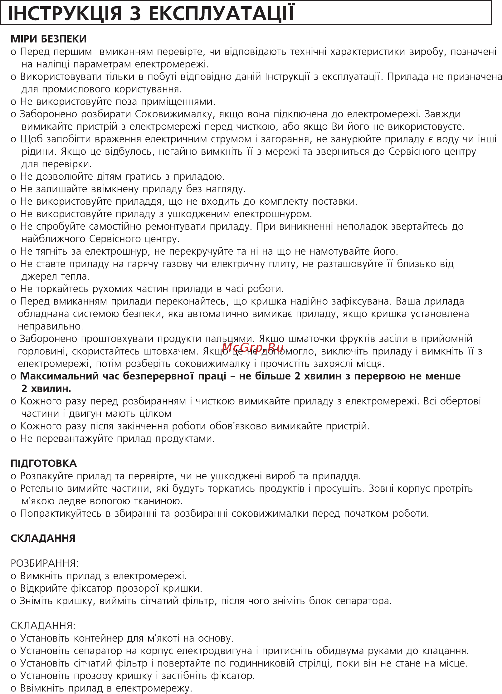 Aurora AU 118 [3/4] Складання