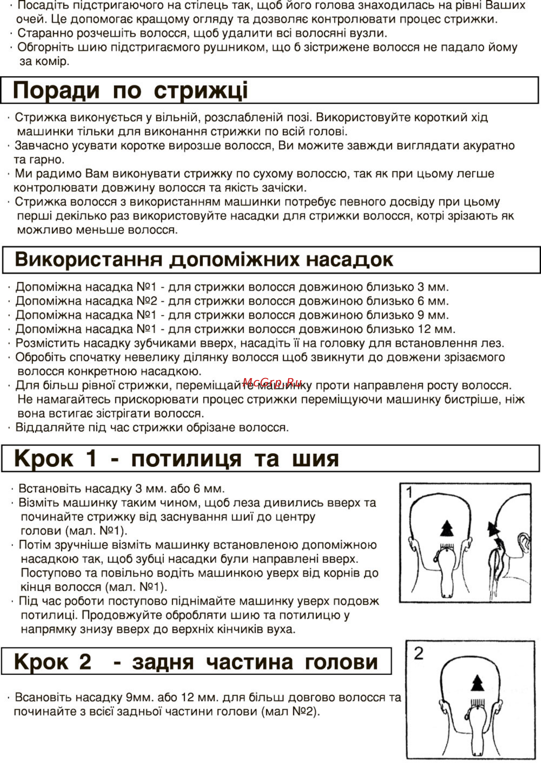 Aurora AU 292 [5/7] Крок 1 потилиця та шия