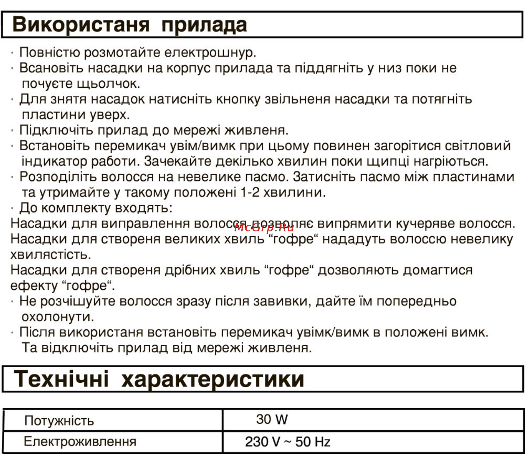 Aurora AU 202 [3/3] Техжчн характеристики