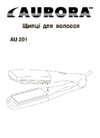 Aurora AU 201 Инструкция по эксплуатации