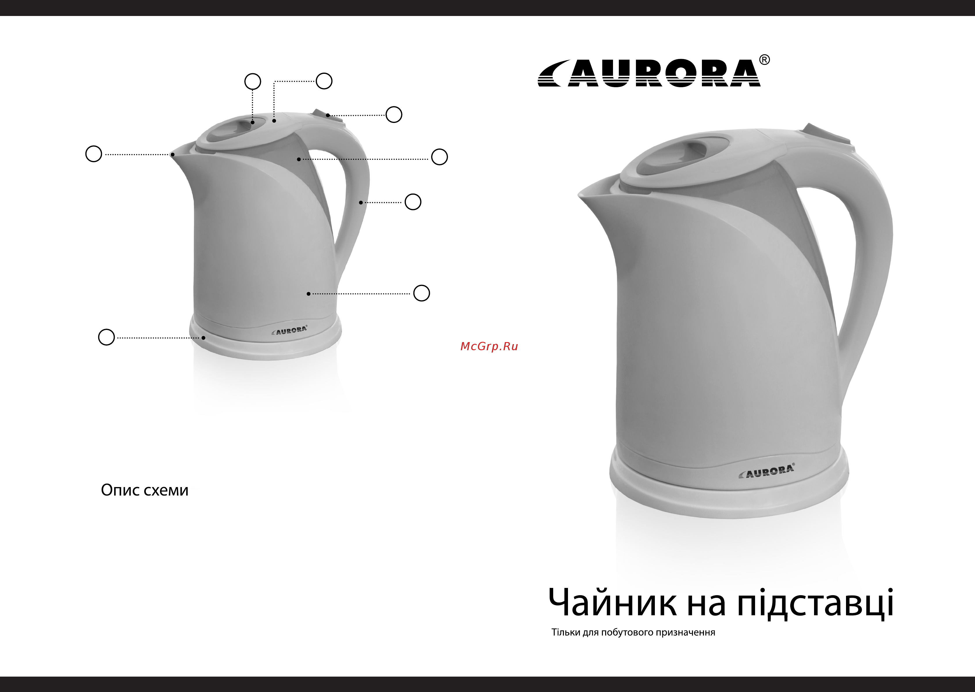 Aurora AU 019 Инструкция по эксплуатации онлайн
