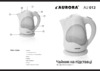 Aurora AU 012 Инструкция по эксплуатации