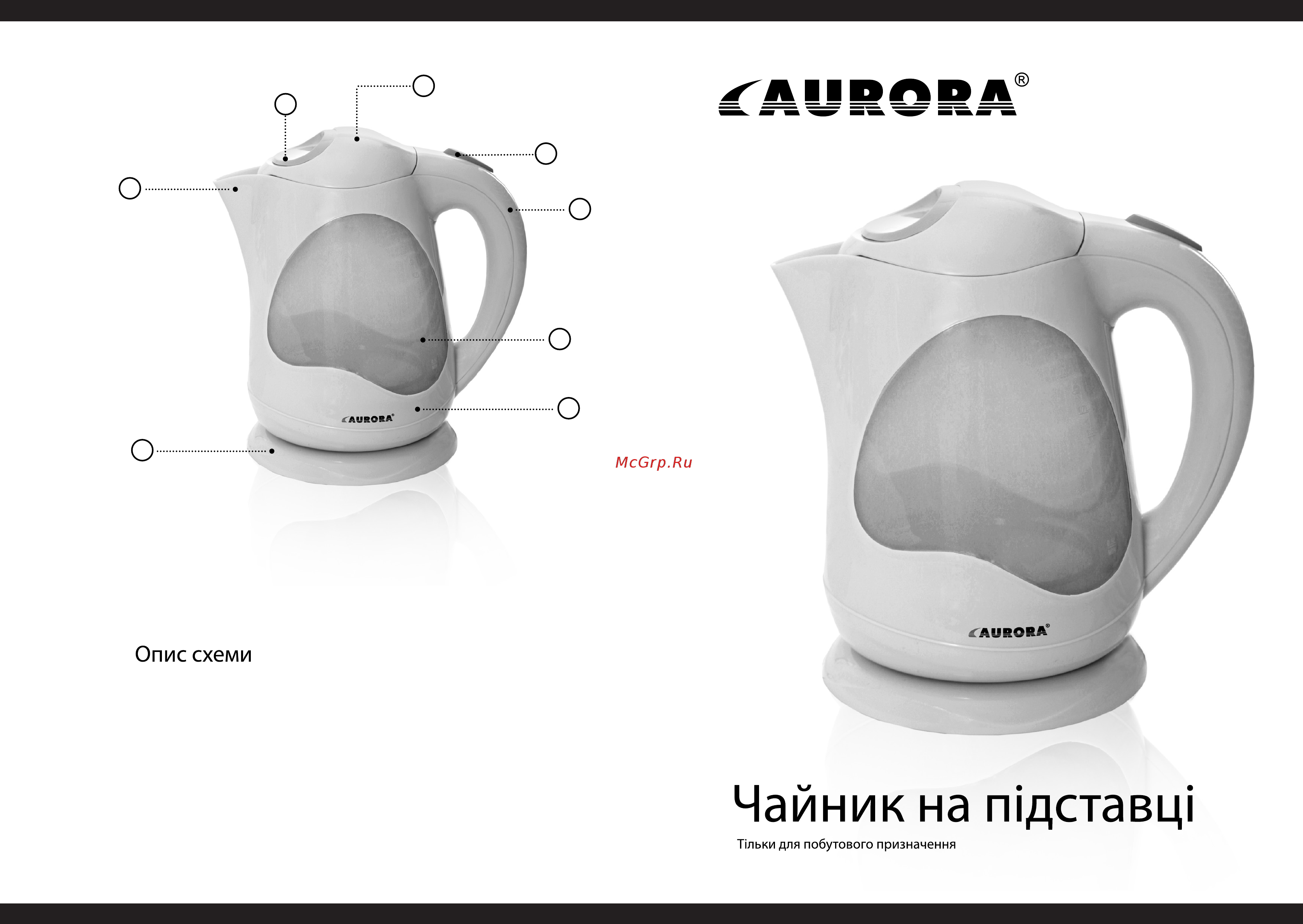 Aurora AU 012 Инструкция по эксплуатации онлайн