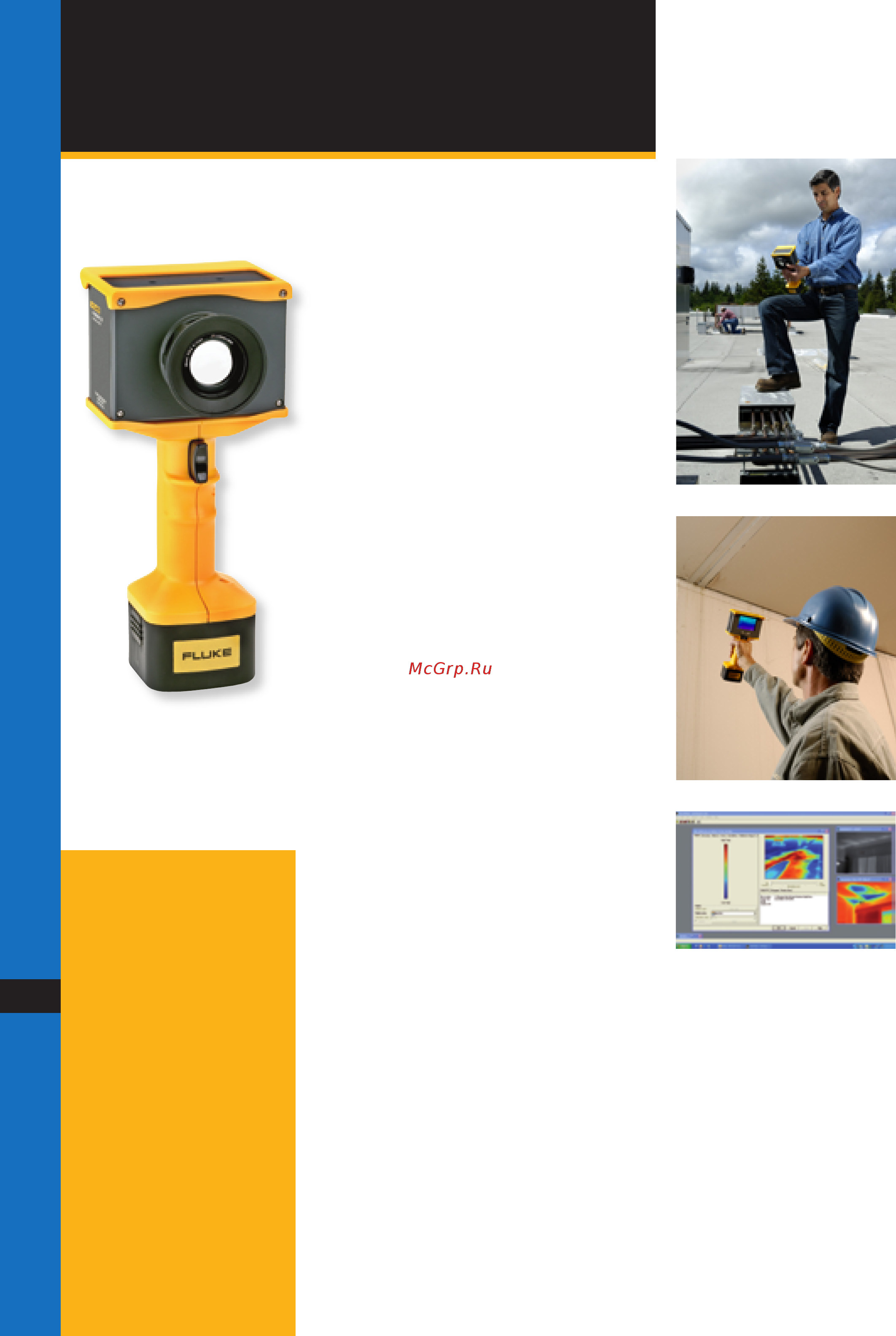 Fluke 975 AirMeter [12/32] Infrared imager