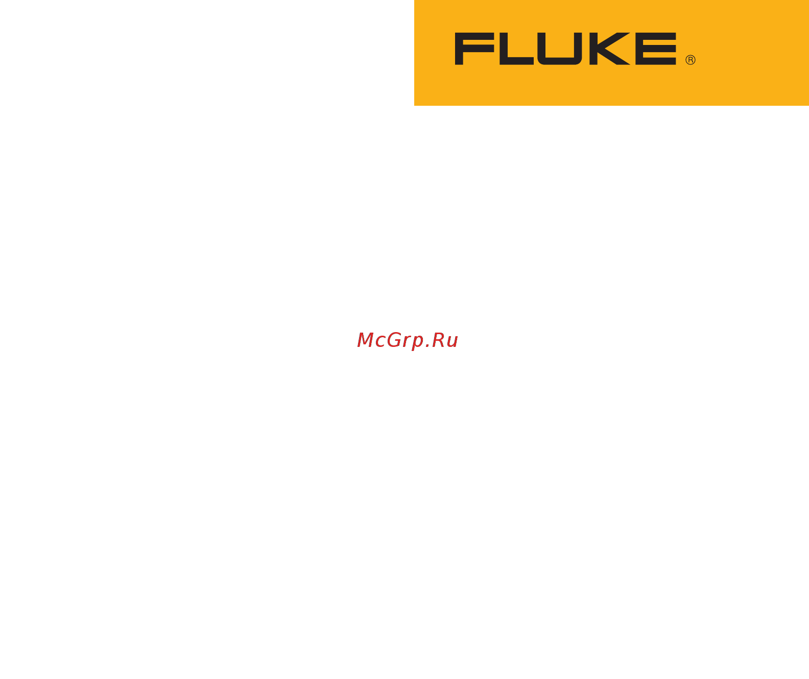 Fluke 710 Руководство по эксплуатации онлайн